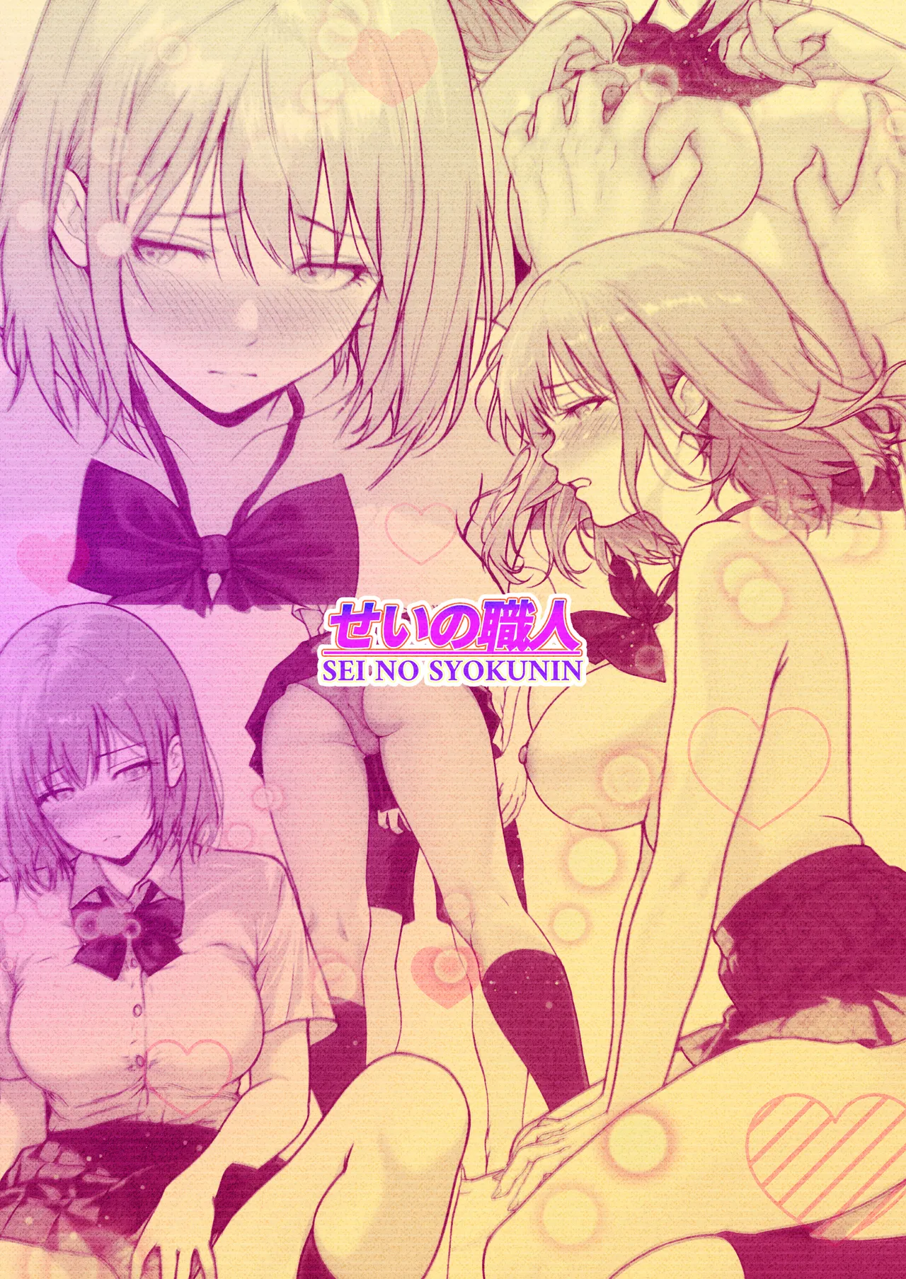 [Sei no Syokunin] Live Haishin no Tame ni Heya o Kashitara THE WIN WIN | 和为了色情直播来找我借房间的班花进行双赢做爱 就win² [Chinese] [白杨汉化组] image number 34