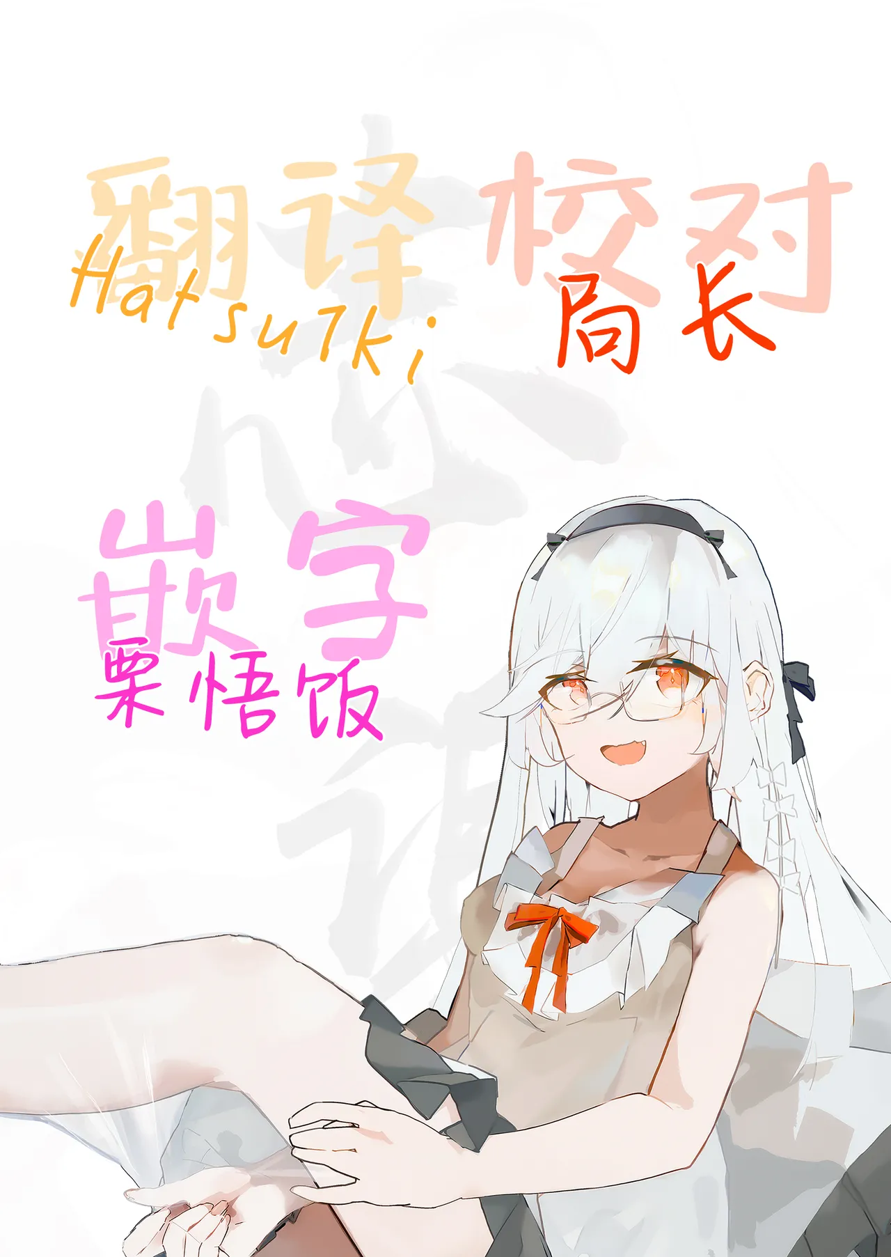 [Sei no Syokunin] Live Haishin no Tame ni Heya o Kashitara THE WIN WIN | 和为了色情直播来找我借房间的班花进行双赢做爱 就win² [Chinese] [白杨汉化组] image number 35