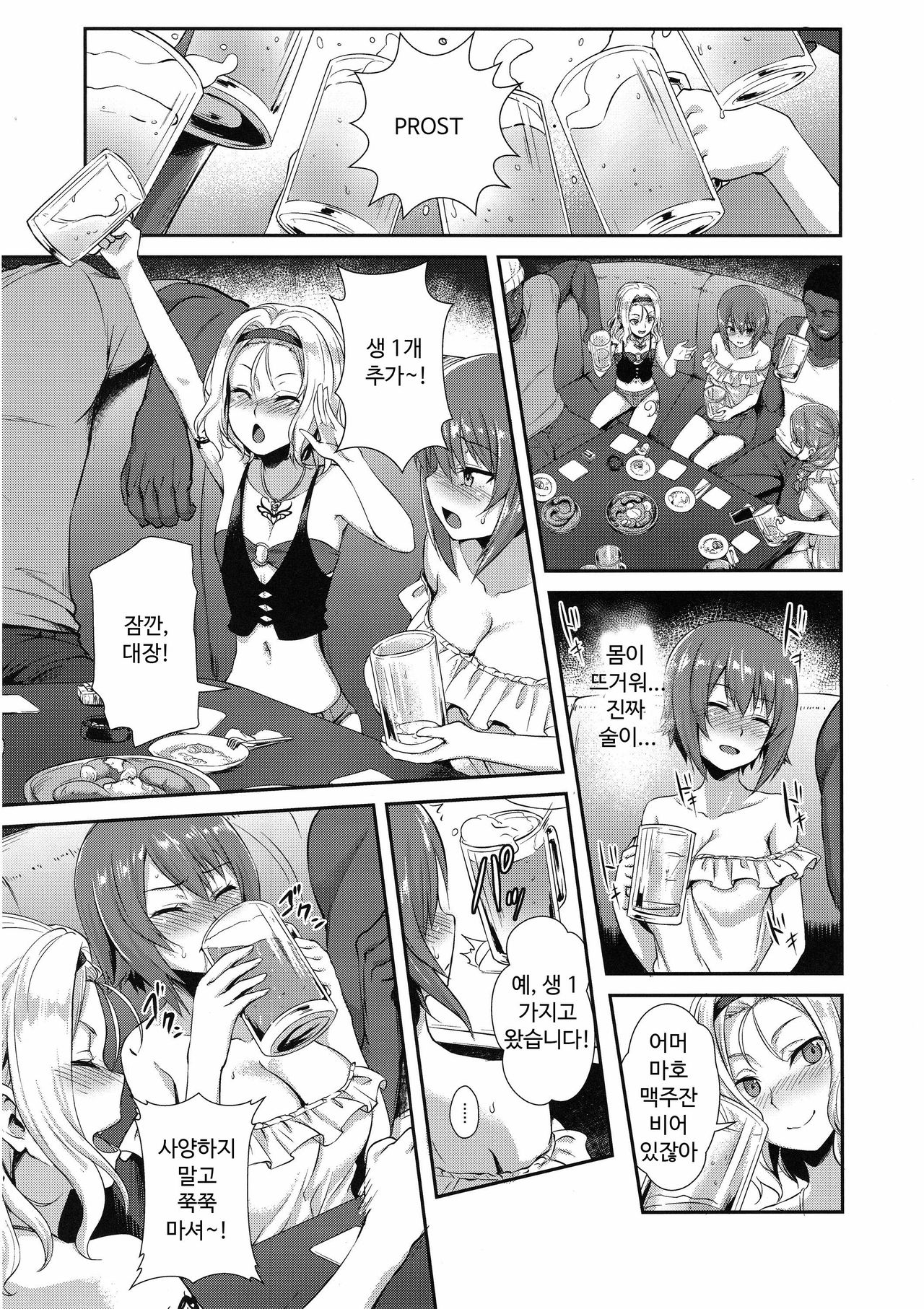 (C94) [chested (Tokupyon)] Nishizumi-ryuu Iemoto no Sodatekata - Maho no Baai Jou | 서주류 당주 마호가 가문을 키우는 방법 · 상편 (Girls und Panzer) [Korean] image number 10