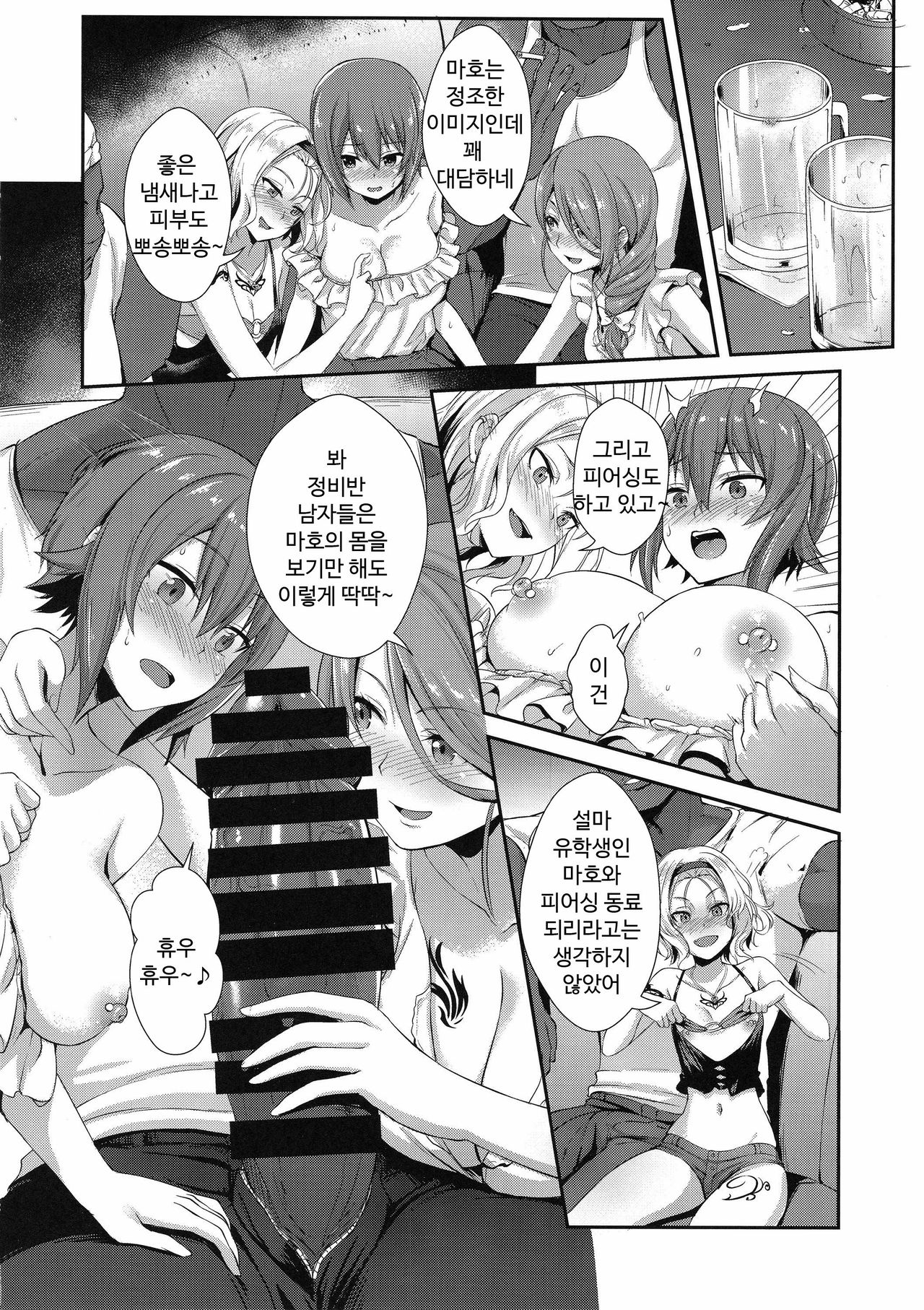 (C94) [chested (Tokupyon)] Nishizumi-ryuu Iemoto no Sodatekata - Maho no Baai Jou | 서주류 당주 마호가 가문을 키우는 방법 · 상편 (Girls und Panzer) [Korean] image number 11