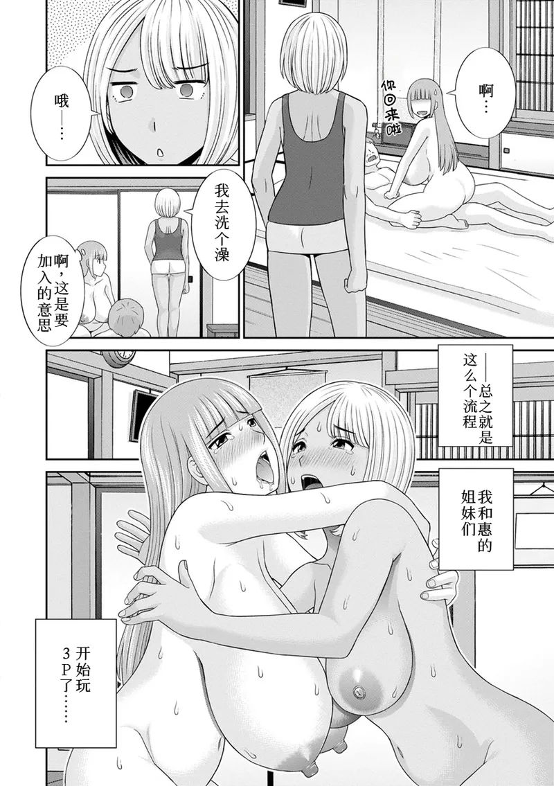 [かわもりみさき] 熟れ妻遊戯 めぐみさんは息子の彼女:2——14话[DL版] 画像番号 17