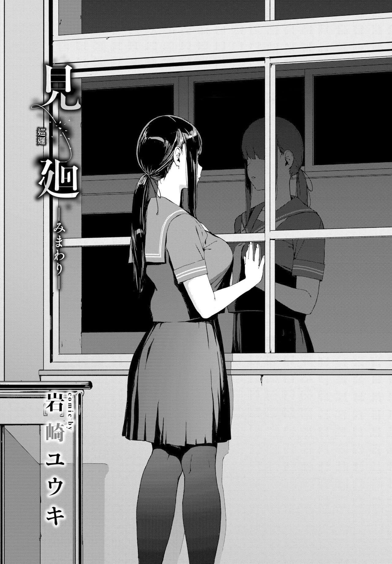 [Iwasaki Yuuki] Mimawari (COMIC BAVEL 2021-03) [Chinese] [漢化組漢化組×我尻故我在] [Digital] image number 2