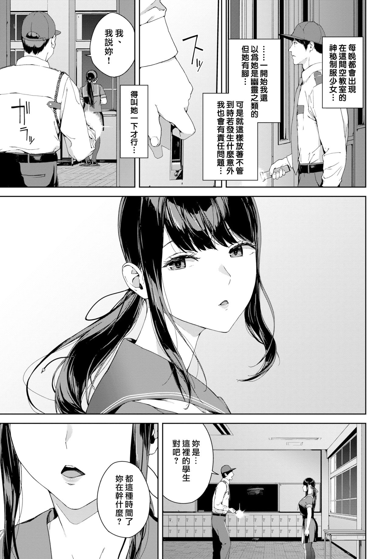 [Iwasaki Yuuki] Mimawari (COMIC BAVEL 2021-03) [Chinese] [漢化組漢化組×我尻故我在] [Digital] image number 3