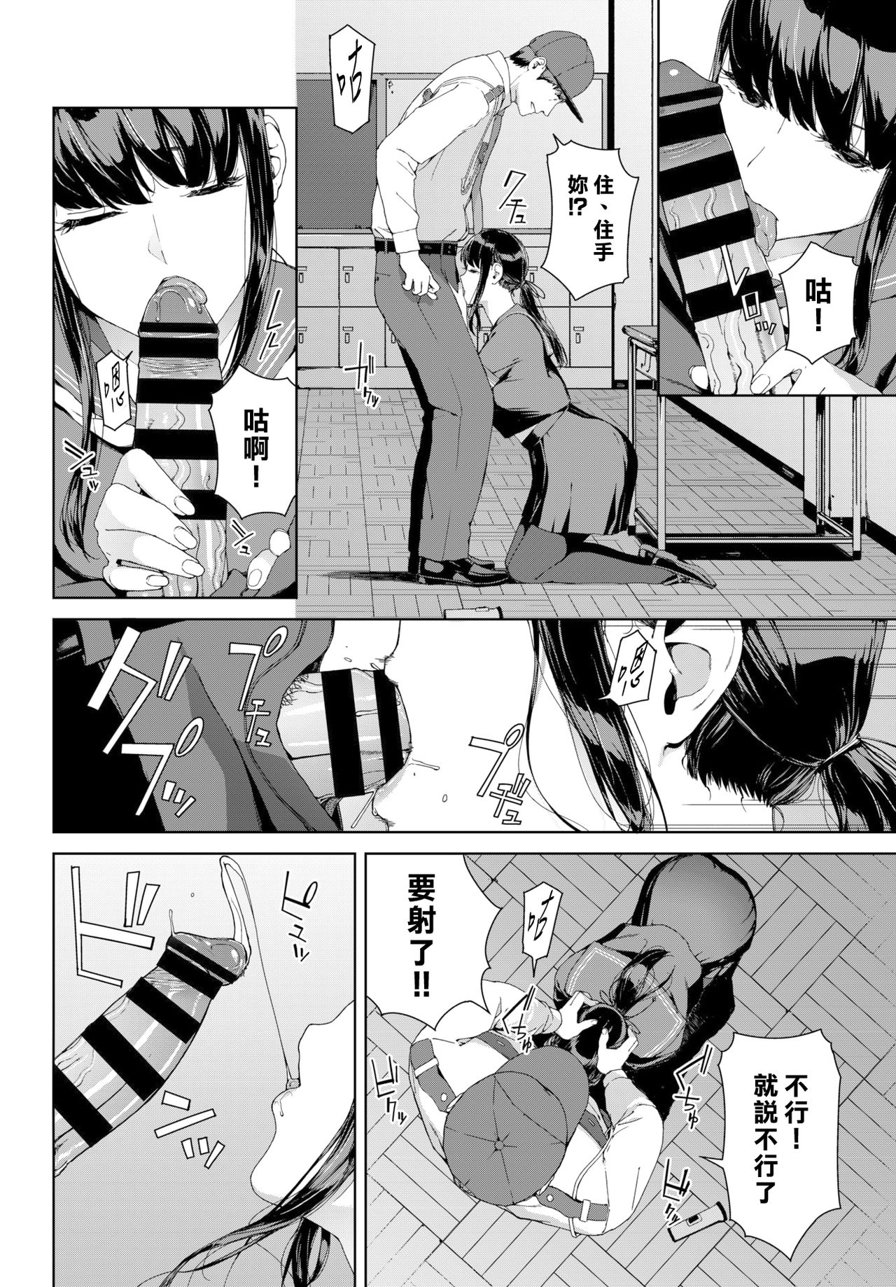 [Iwasaki Yuuki] Mimawari (COMIC BAVEL 2021-03) [Chinese] [漢化組漢化組×我尻故我在] [Digital] image number 6