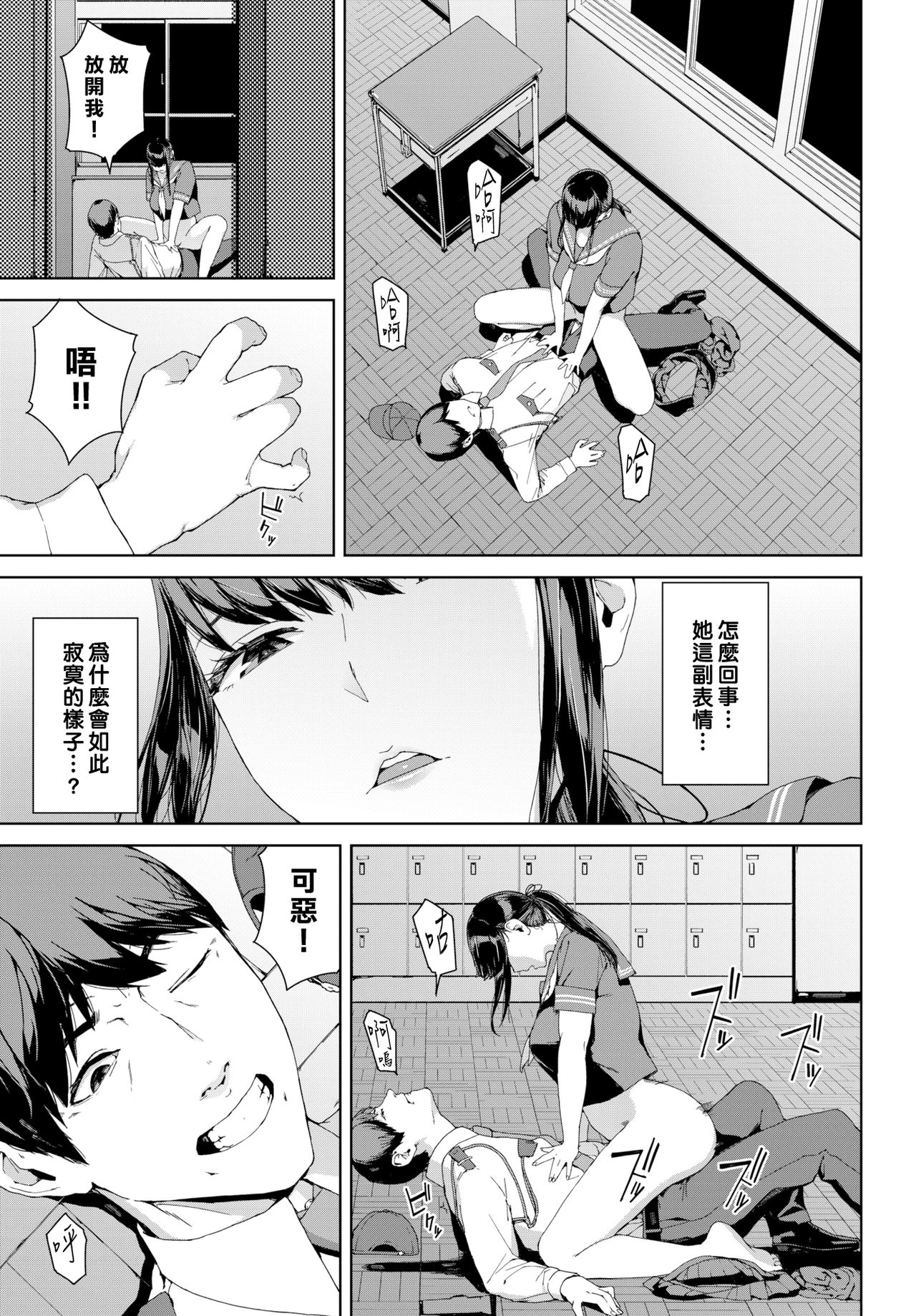 [Iwasaki Yuuki] Mimawari (COMIC BAVEL 2021-03) [Chinese] [漢化組漢化組×我尻故我在] [Digital] image number 9