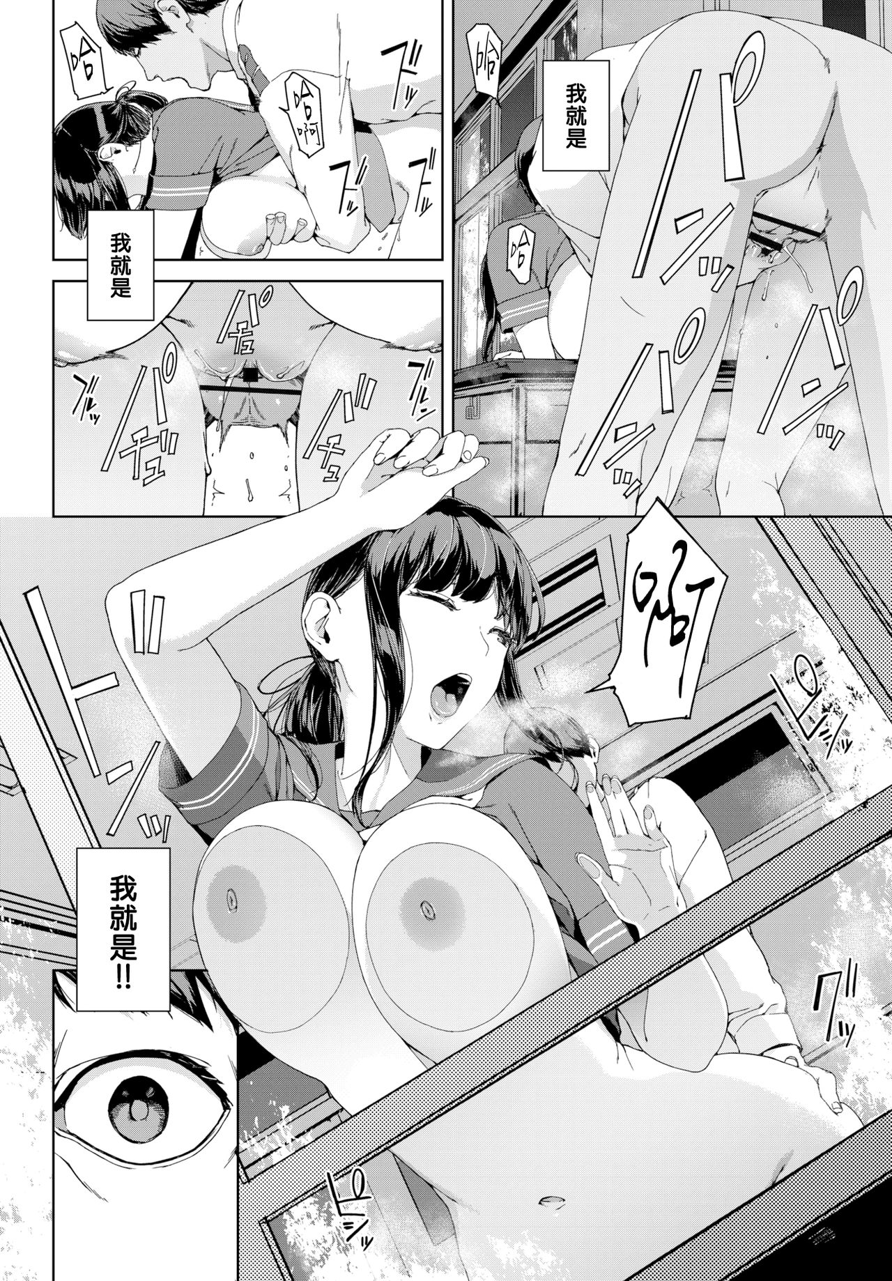 [Iwasaki Yuuki] Mimawari (COMIC BAVEL 2021-03) [Chinese] [漢化組漢化組×我尻故我在] [Digital] image number 14