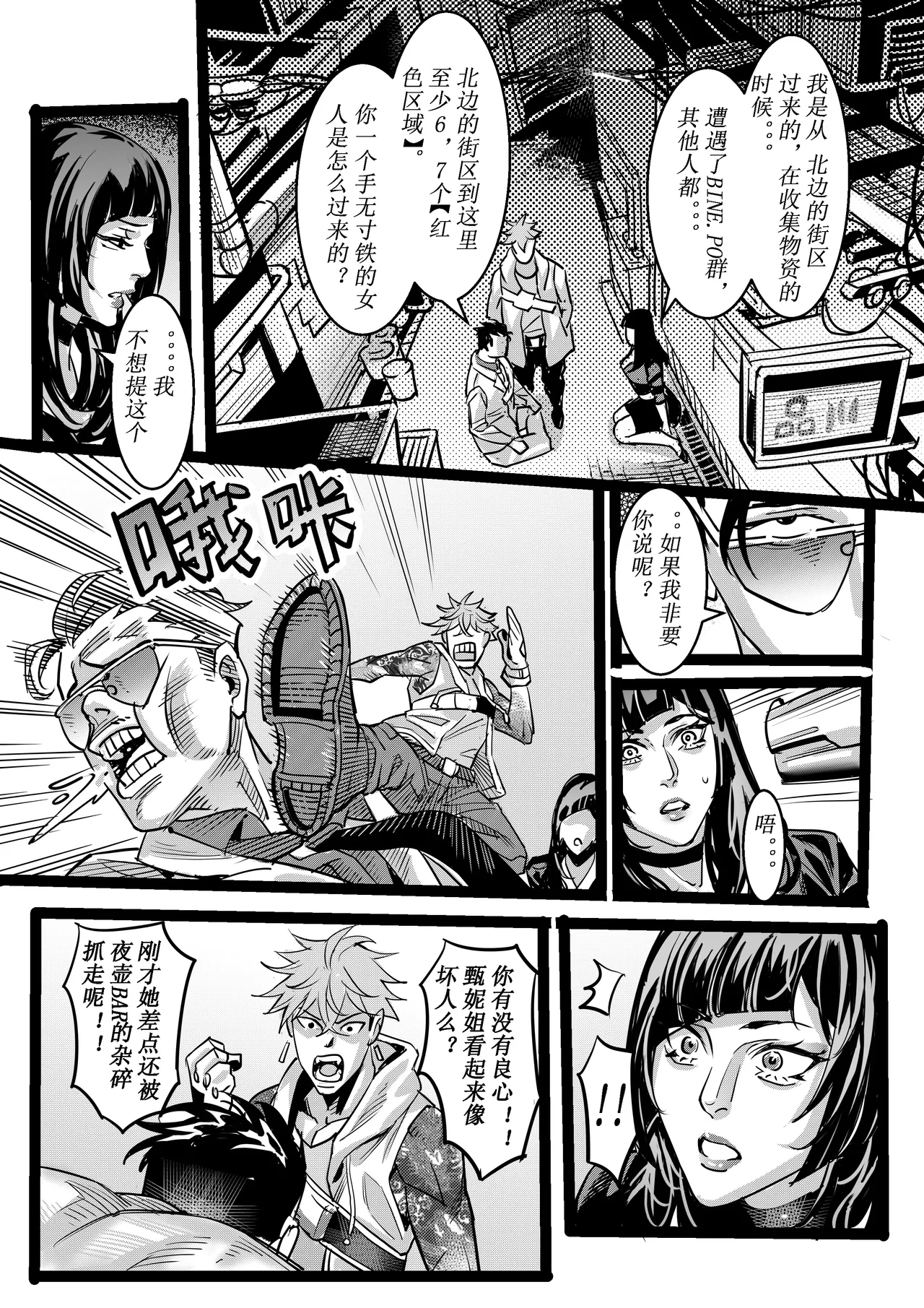 [中文] 野兽商社 BEAST COMPANY EP-01-黑白有码 numero di immagine  16