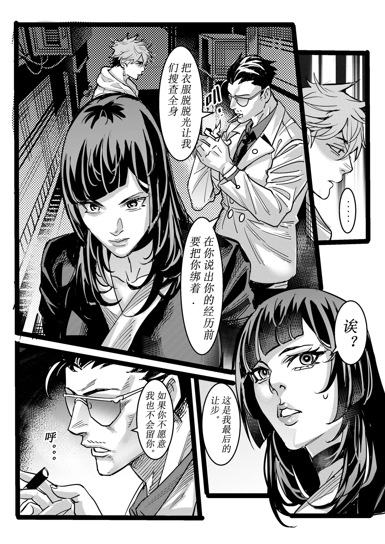 [中文] 野兽商社 BEAST COMPANY EP-01-黑白有码 numero di immagine  19