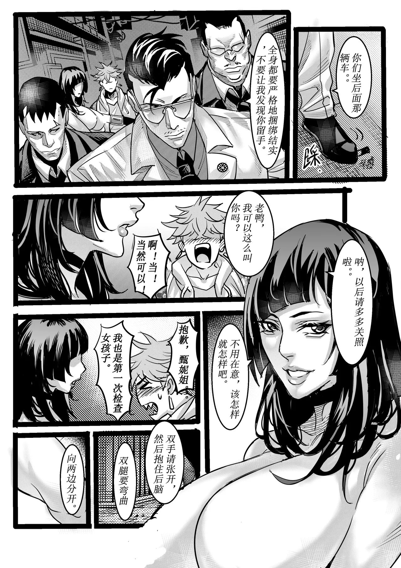 [中文] 野兽商社 BEAST COMPANY EP-01-黑白有码 numero di immagine  22