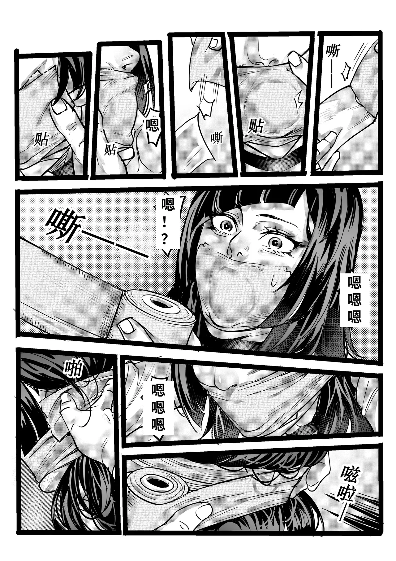 [中文] 野兽商社 BEAST COMPANY EP-01-黑白有码 numero di immagine  31