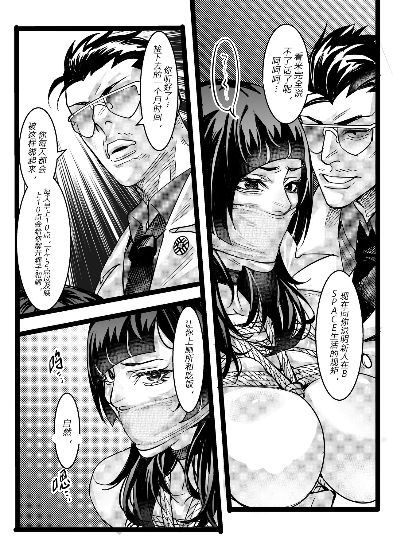 [中文] 野兽商社 BEAST COMPANY EP-01-黑白有码 numero di immagine  32