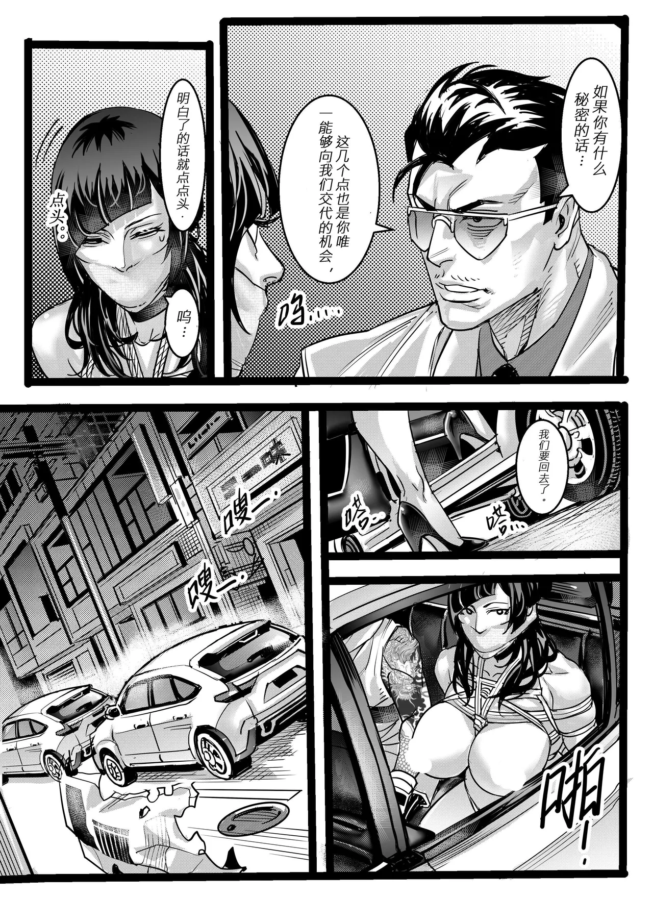 [中文] 野兽商社 BEAST COMPANY EP-01-黑白有码 numero di immagine  33