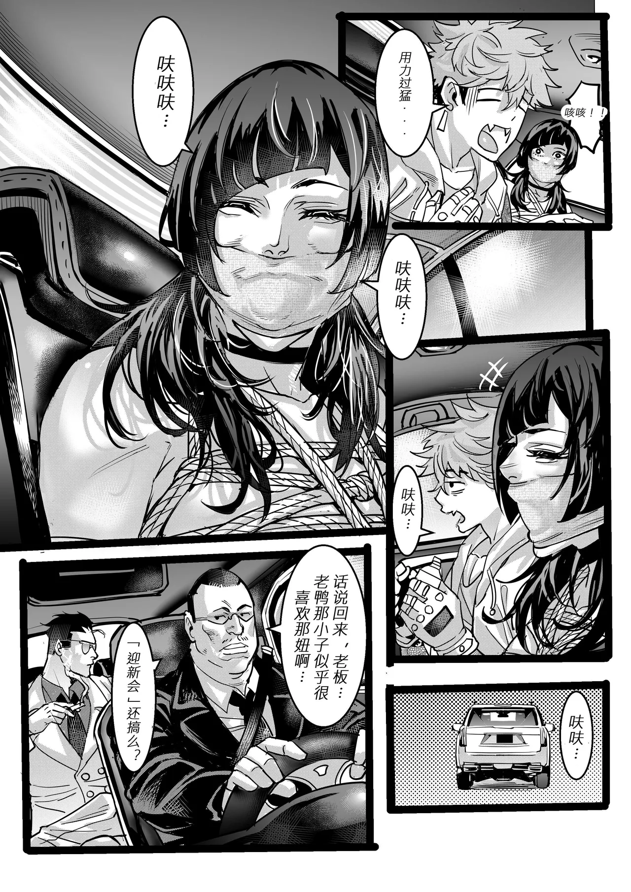 [中文] 野兽商社 BEAST COMPANY EP-01-黑白有码 numero di immagine  35