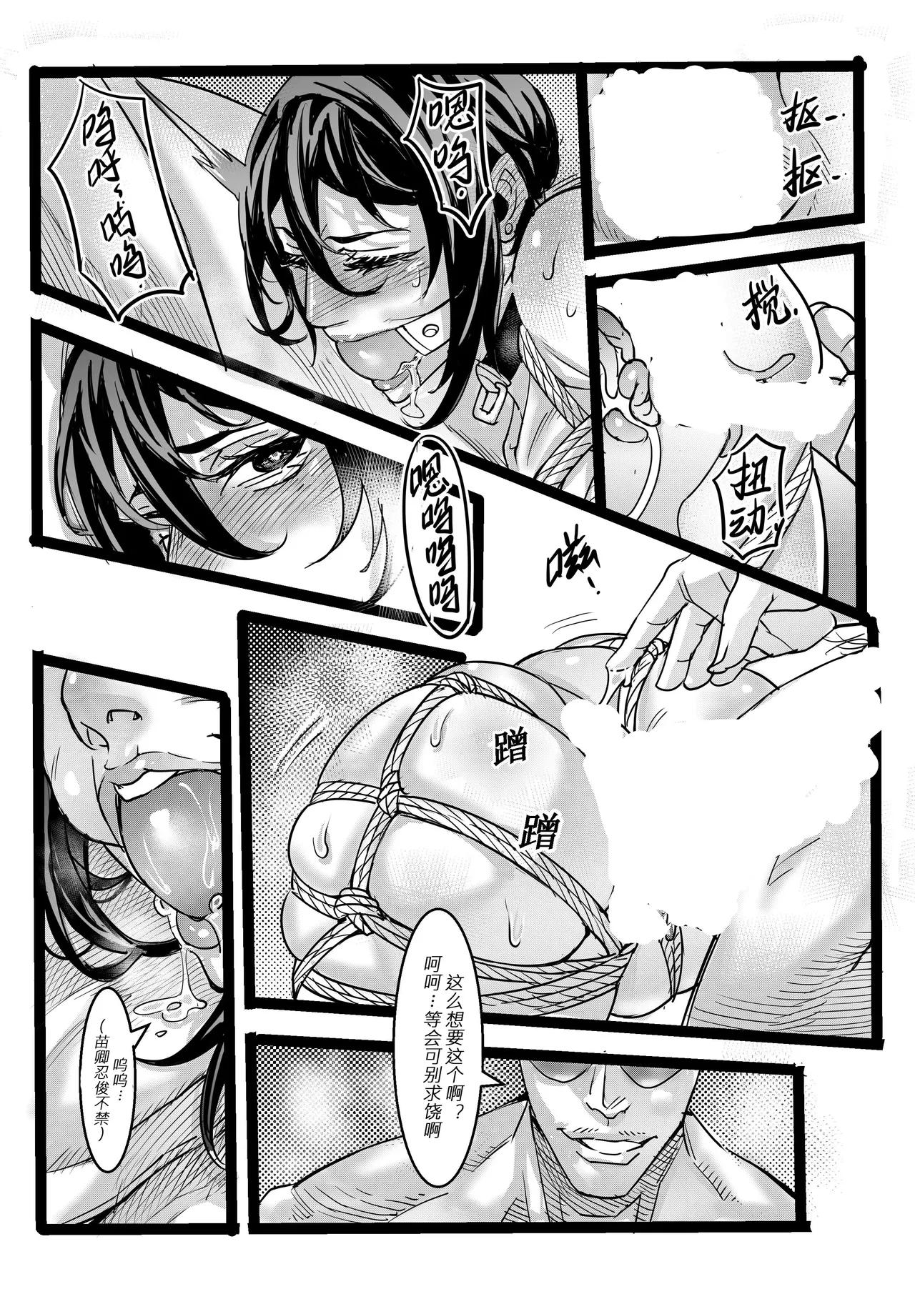 [中文] 野兽商社 BEAST COMPANY EP-01-黑白有码 numero di immagine  44