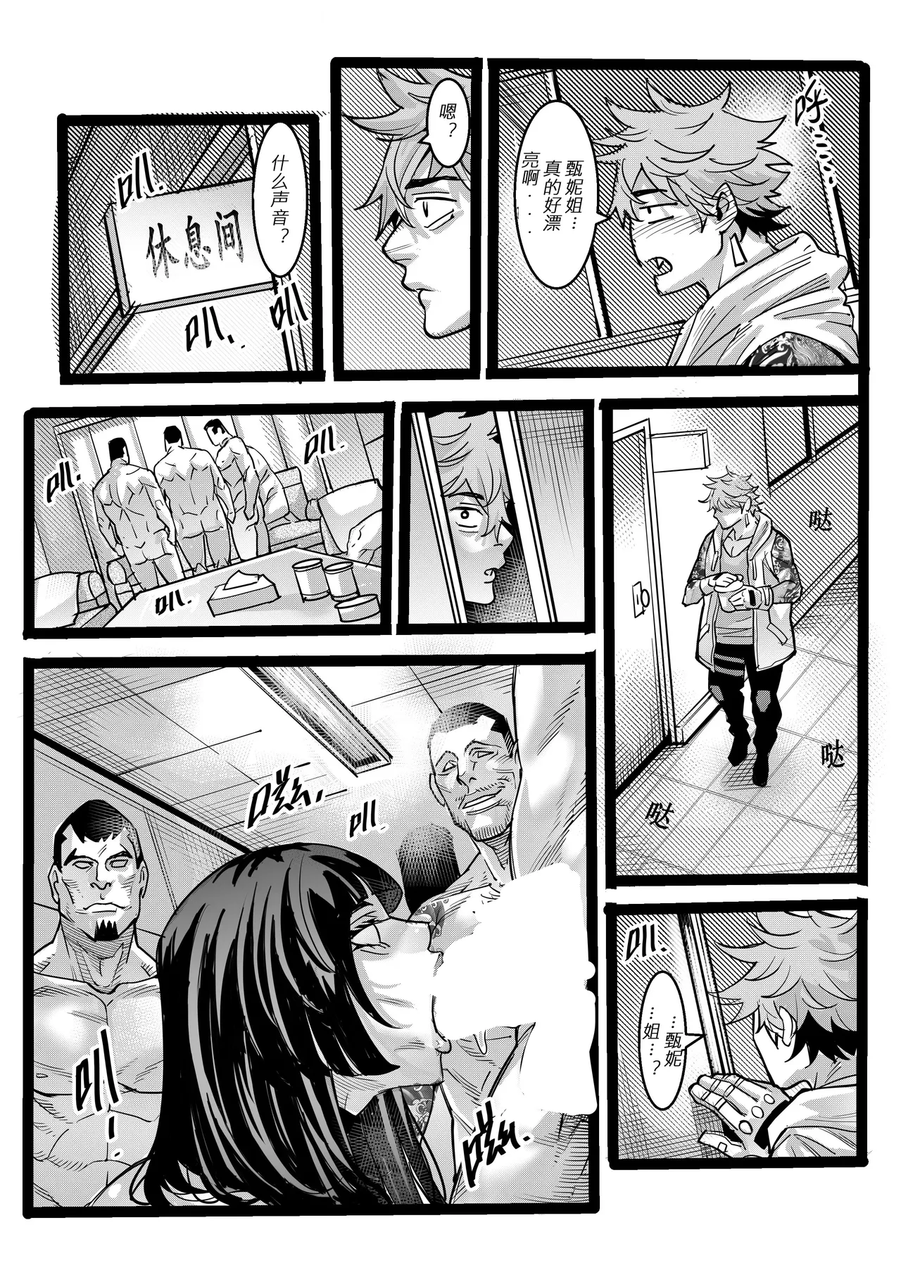 [中文] 野兽商社 BEAST COMPANY EP-01-黑白有码 numero di immagine  53