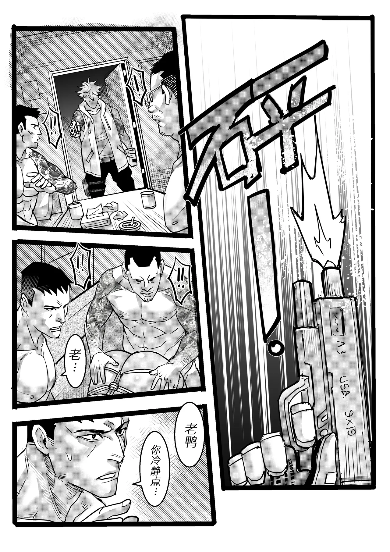 [中文] 野兽商社 BEAST COMPANY EP-01-黑白有码 numero di immagine  57