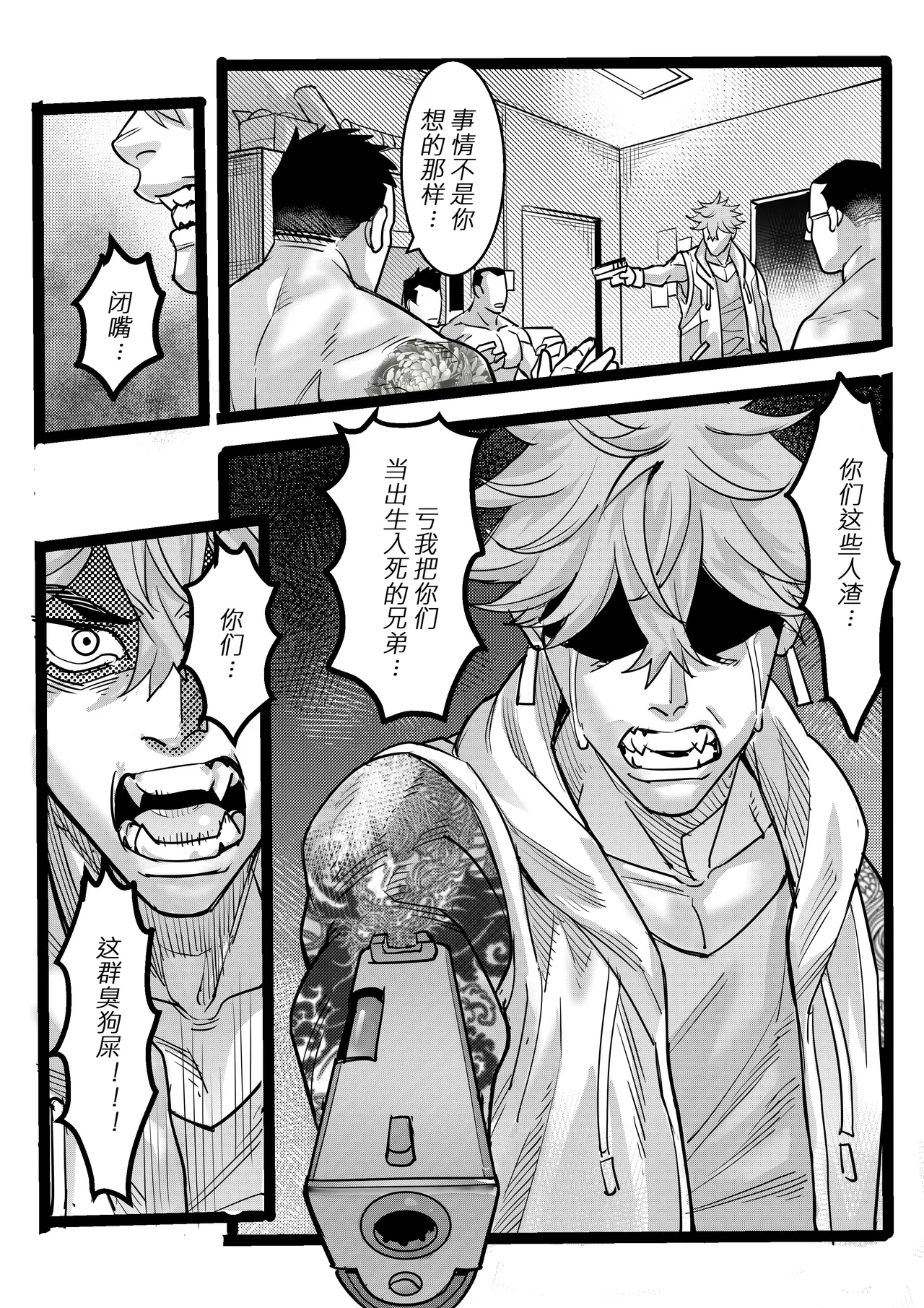 [中文] 野兽商社 BEAST COMPANY EP-01-黑白有码 numero di immagine  58