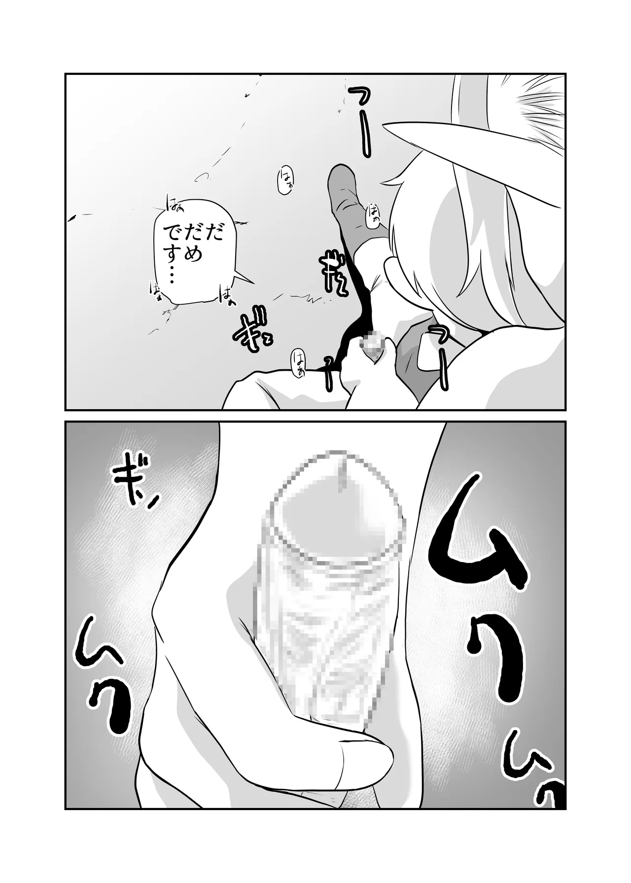 [Chikuwa-kai (Fuyutsuki)] Nikuyoku ni Mezameta Elf 이미지 번호 30