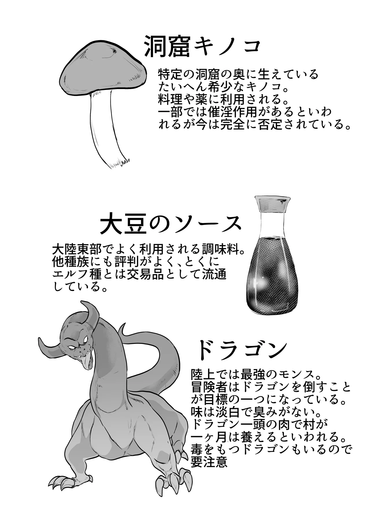 [Chikuwa-kai (Fuyutsuki)] Nikuyoku ni Mezameta Elf 이미지 번호 43