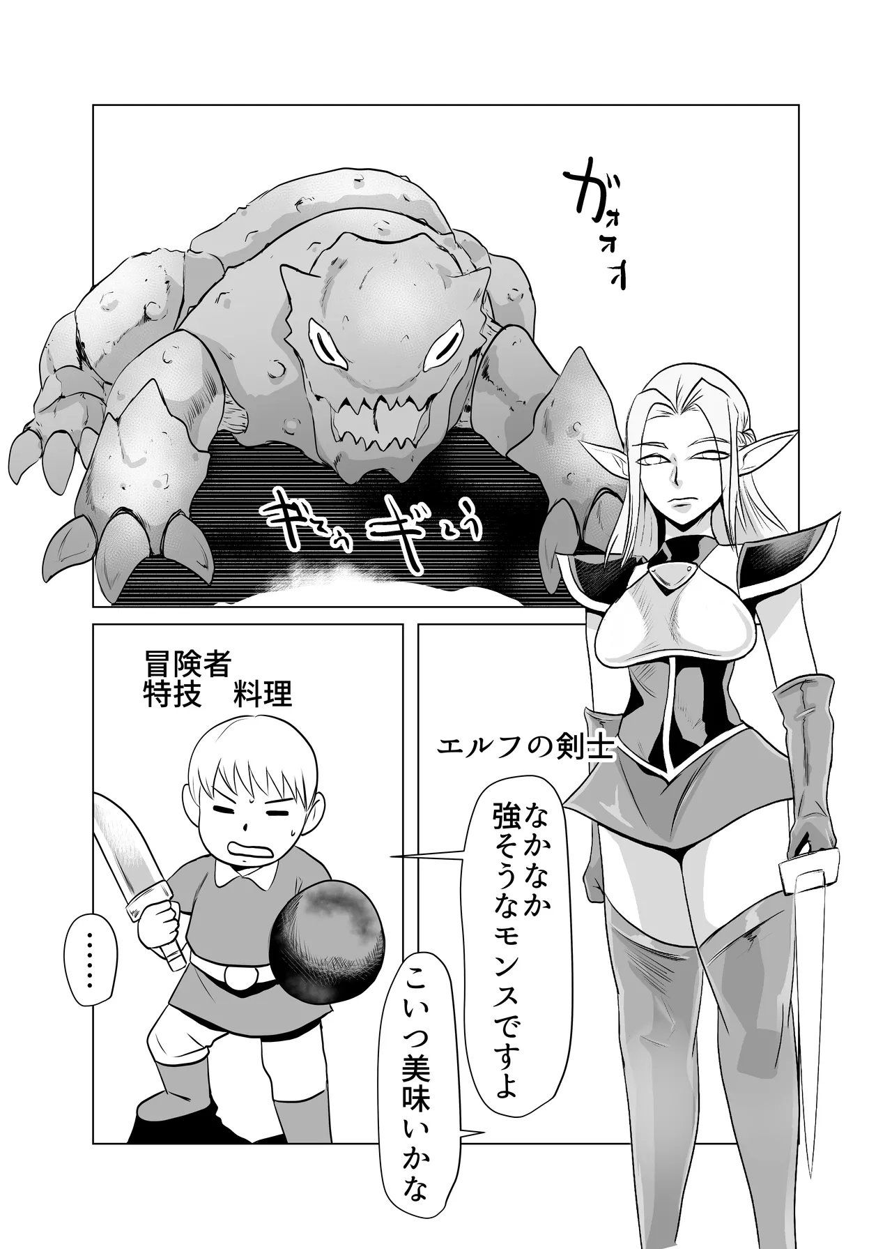 [Chikuwa-kai (Fuyutsuki)] Nikuyoku ni Mezameta Elf 이미지 번호 44