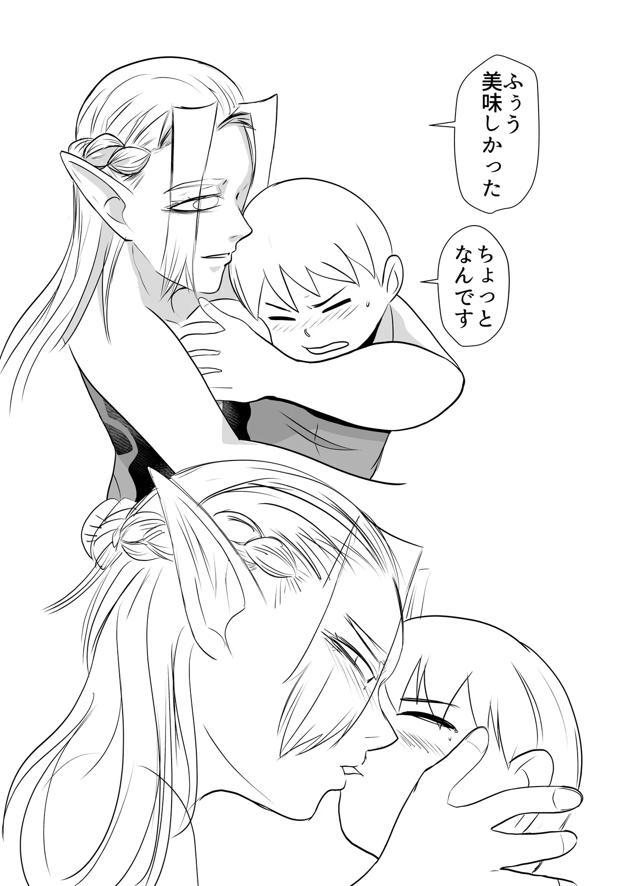 [Chikuwa-kai (Fuyutsuki)] Nikuyoku ni Mezameta Elf 이미지 번호 46