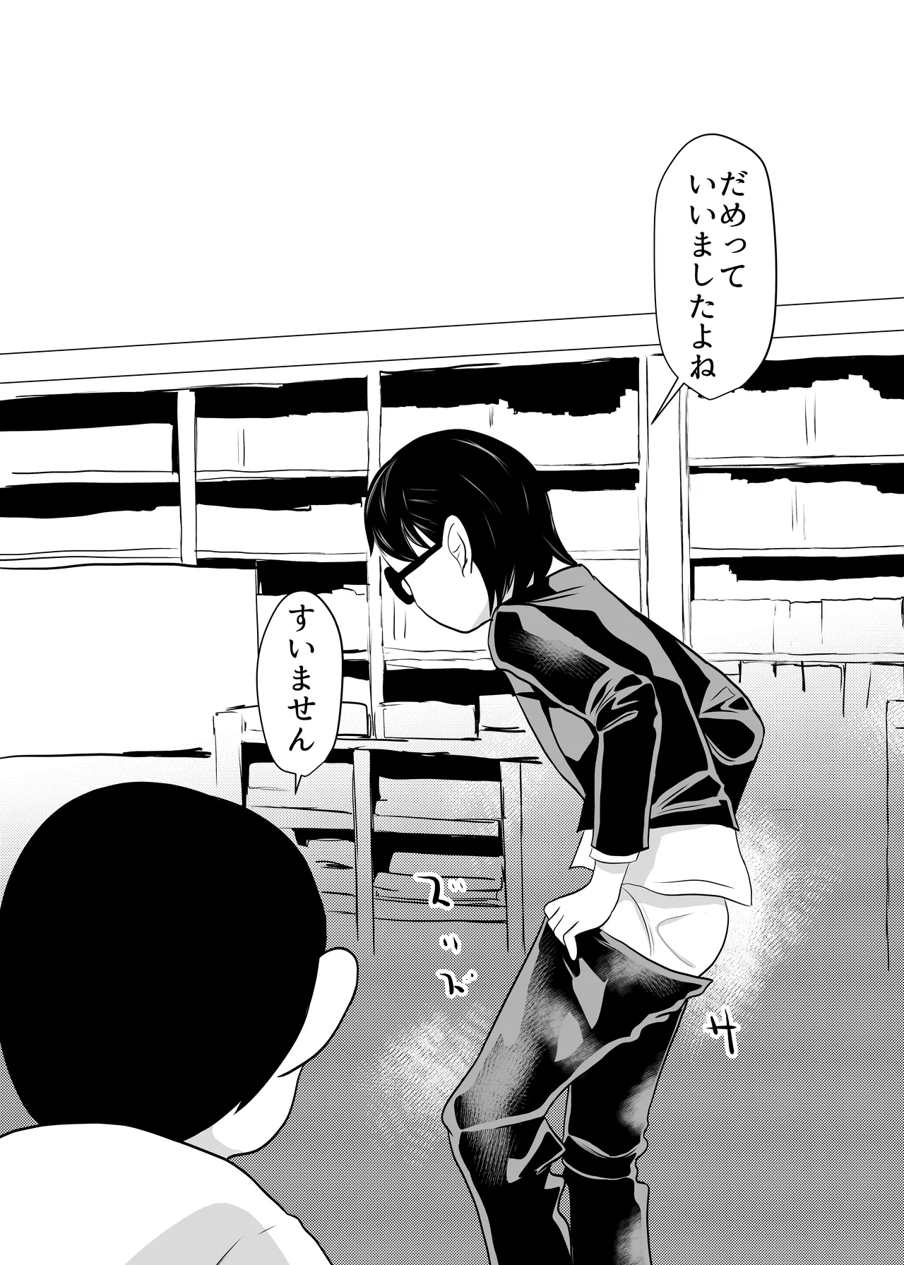 [Chikuwa-kai (Fuyutsuki)] Seikyoku Sokushin Seisaku image number 13