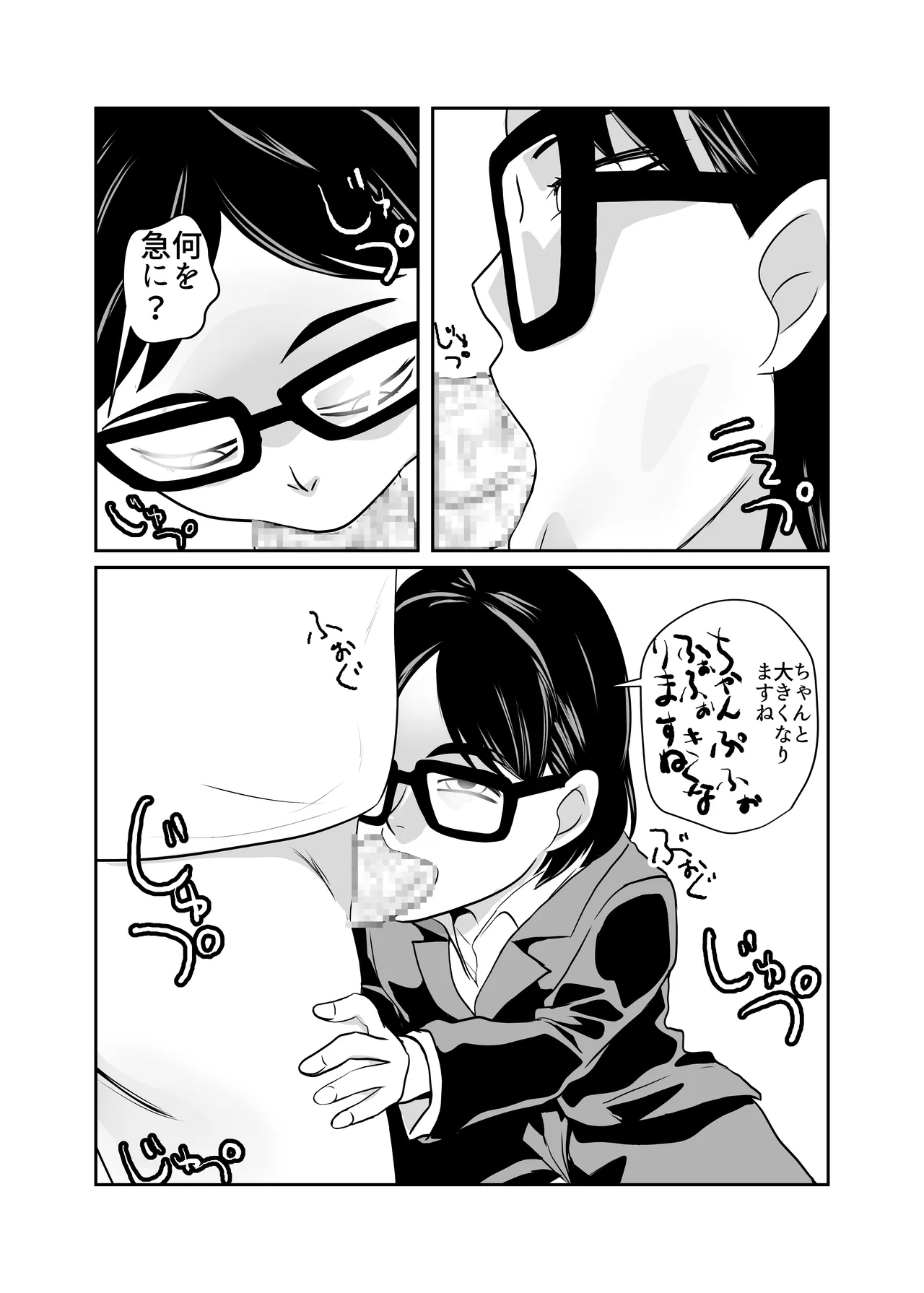 [Chikuwa-kai (Fuyutsuki)] Seikyoku Sokushin Seisaku image number 16