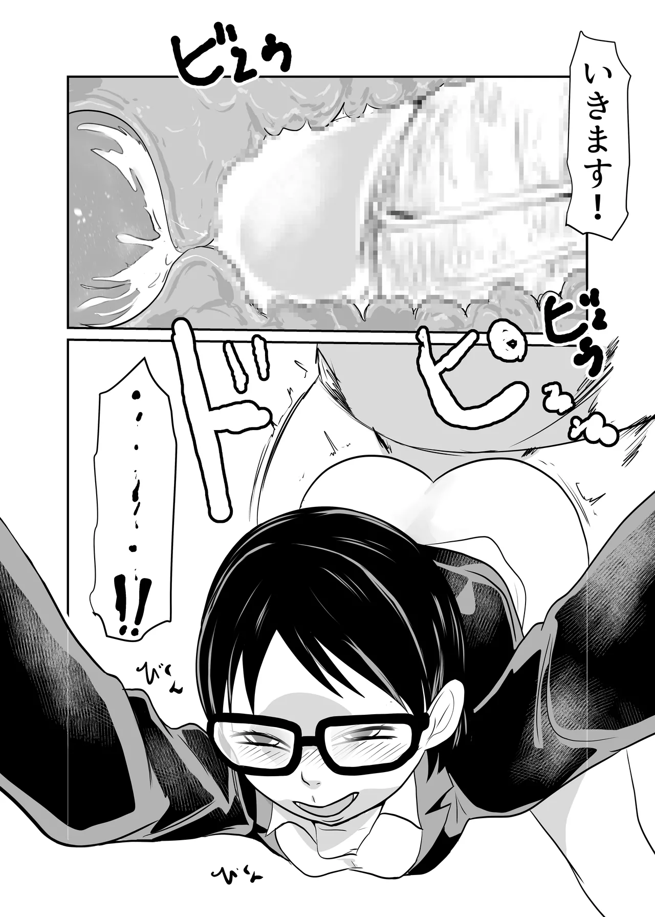 [Chikuwa-kai (Fuyutsuki)] Seikyoku Sokushin Seisaku image number 21