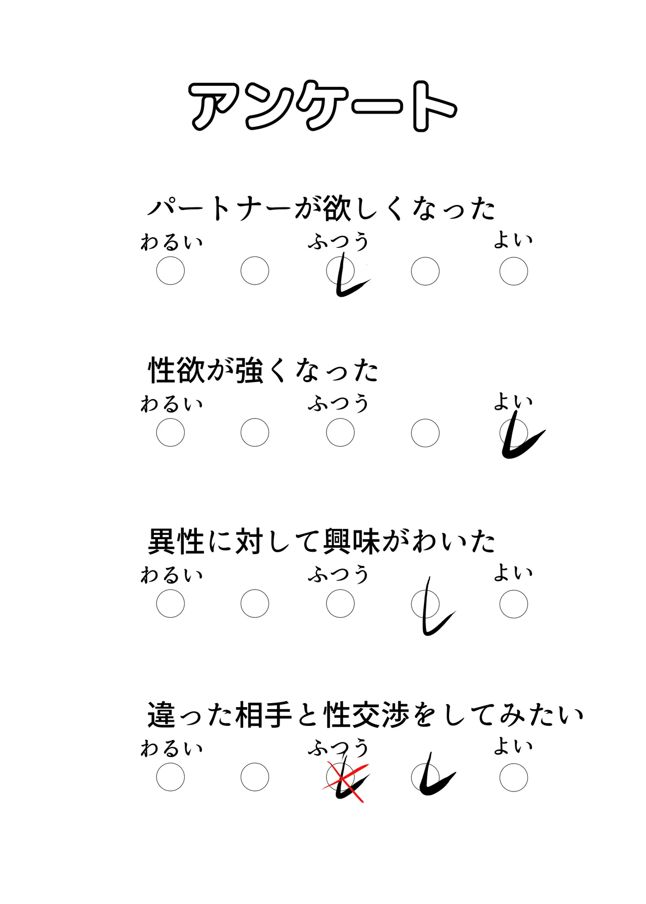 [Chikuwa-kai (Fuyutsuki)] Seikyoku Sokushin Seisaku image number 23