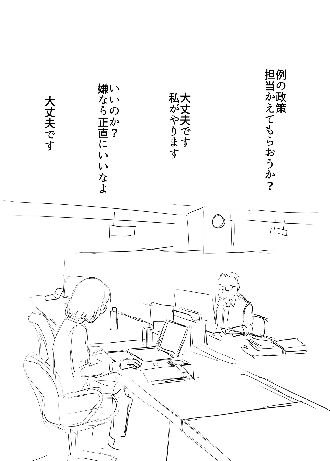 [Chikuwa-kai (Fuyutsuki)] Seikyoku Sokushin Seisaku image number 26