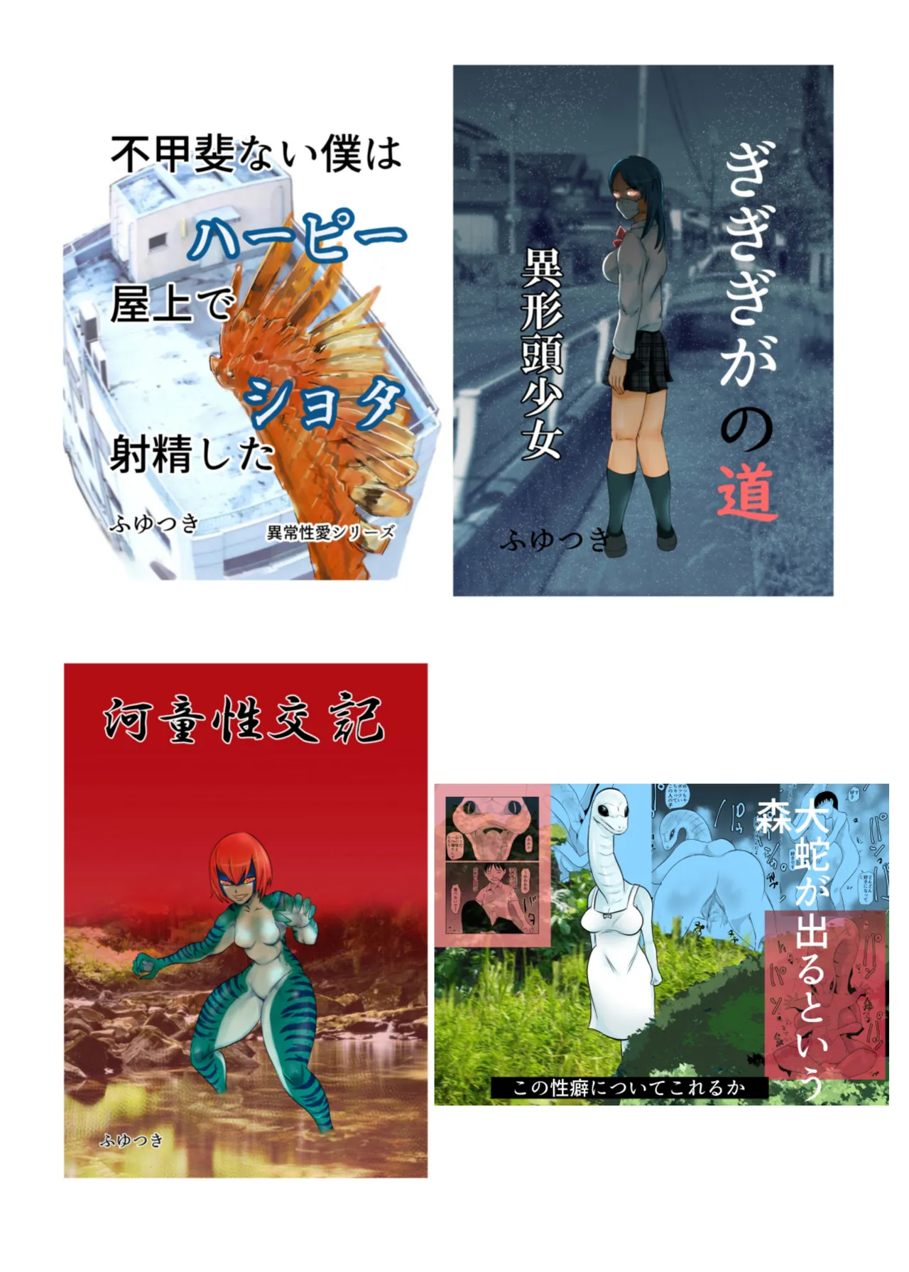 [Chikuwa-kai (Fuyutsuki)] Seikyoku Sokushin Seisaku image number 28