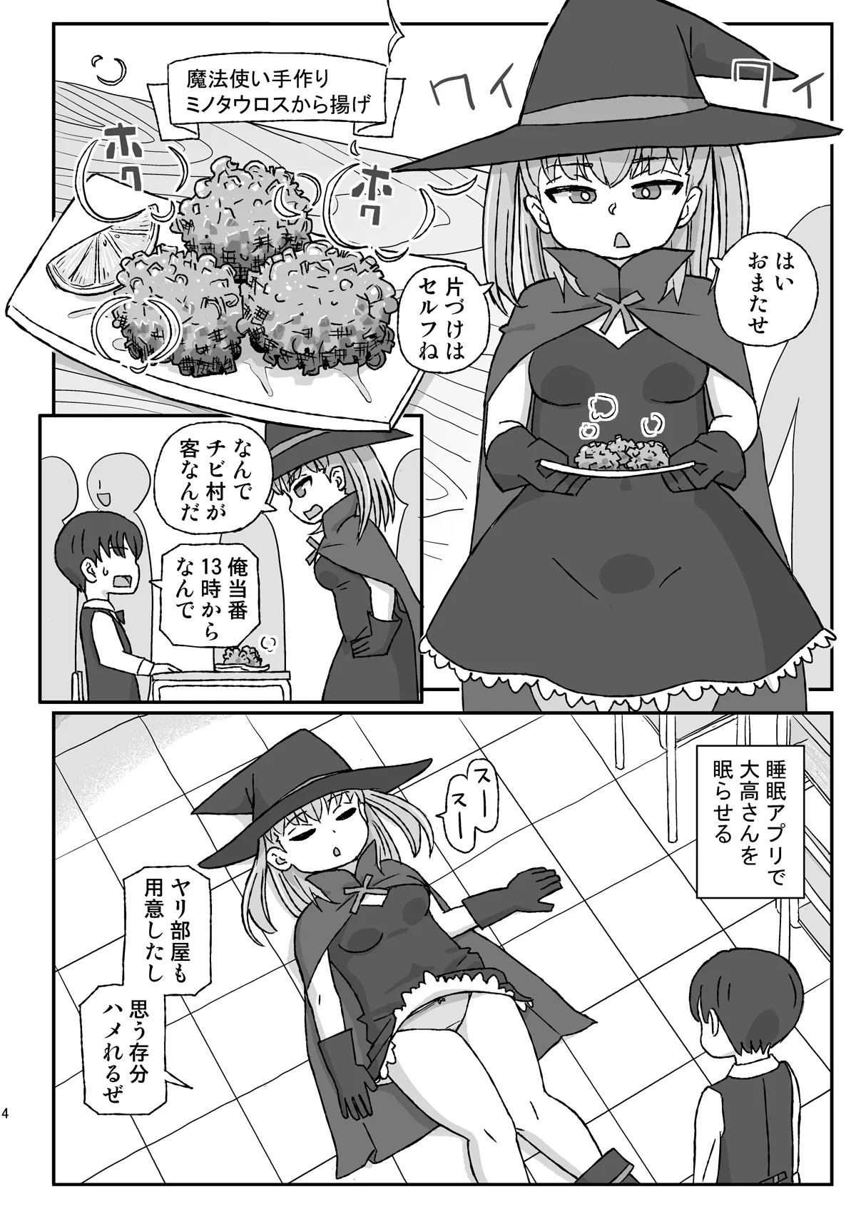 [Jidousoujuu (Otonashi Katame)] Class no Joshi o Barezu ni Haramasetai VR Bunkasai-hen [Digital] numero di immagine  3