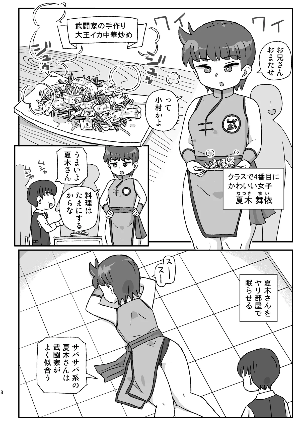 [Jidousoujuu (Otonashi Katame)] Class no Joshi o Barezu ni Haramasetai VR Bunkasai-hen [Digital] numero di immagine  7