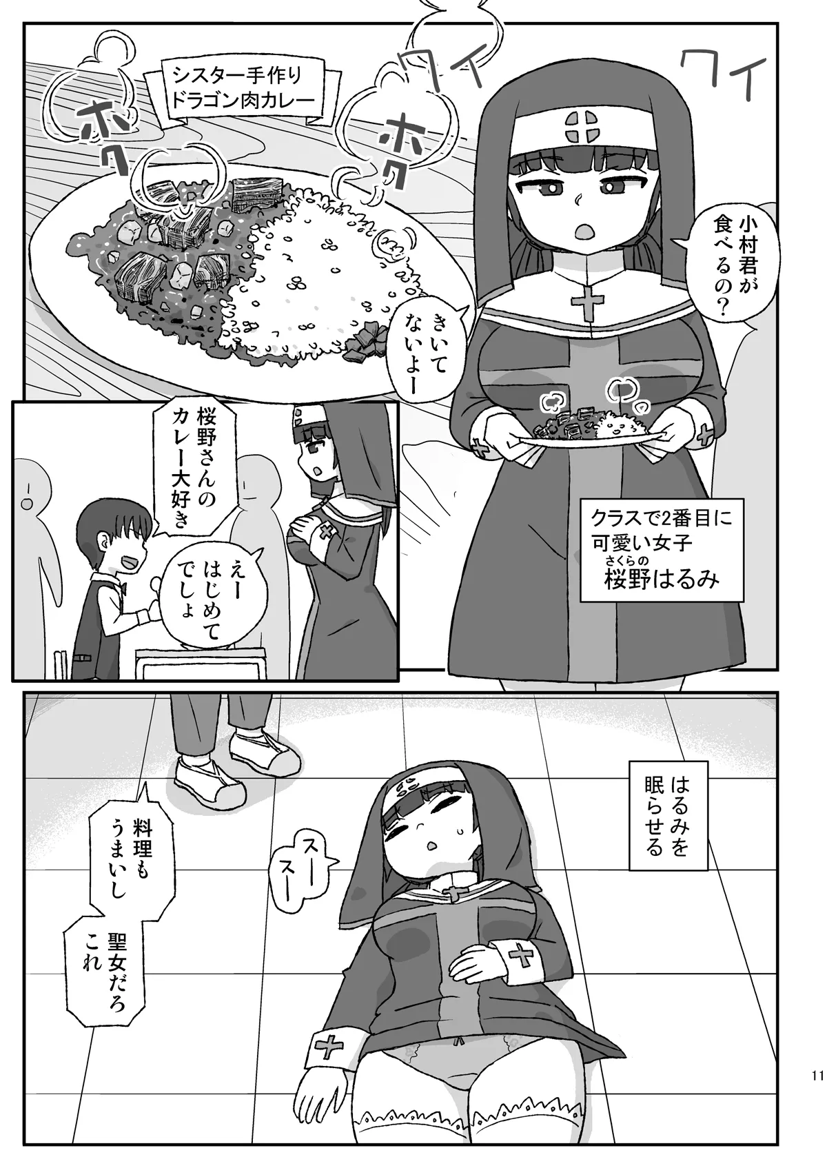 [Jidousoujuu (Otonashi Katame)] Class no Joshi o Barezu ni Haramasetai VR Bunkasai-hen [Digital] numero di immagine  10