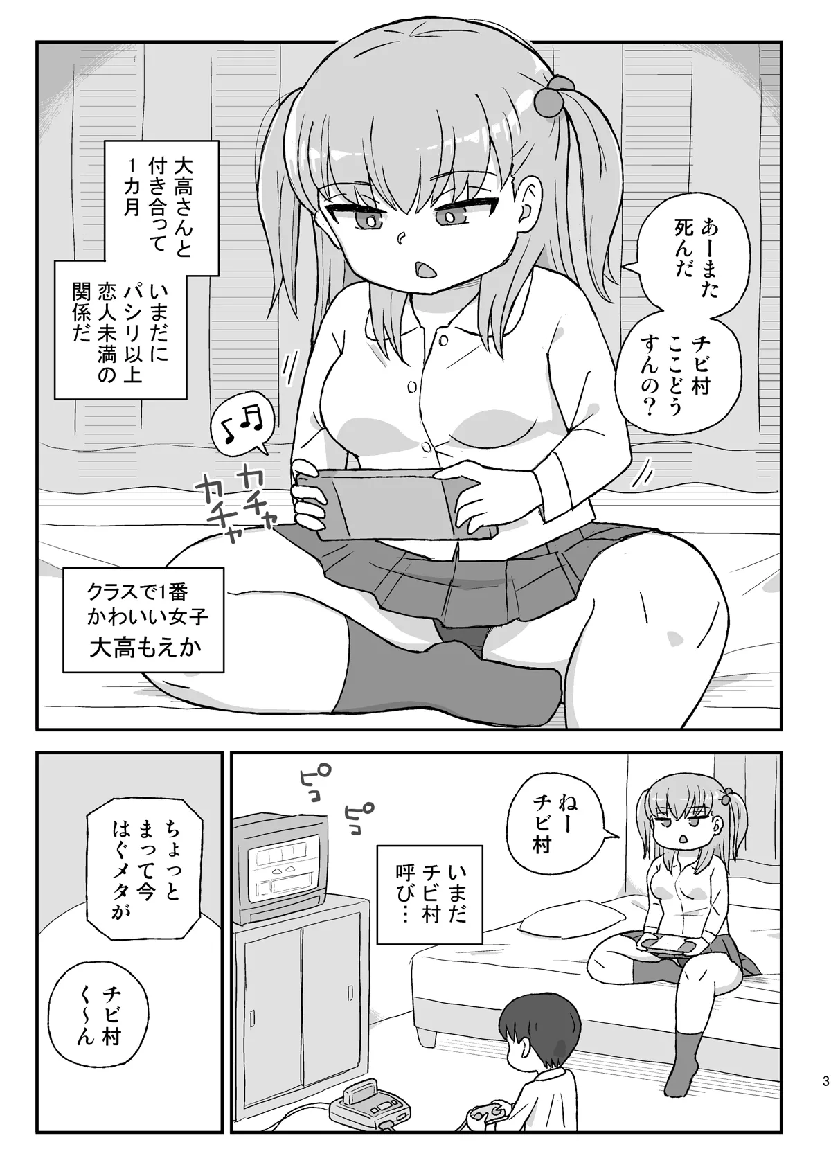 [Jidousoujuu (Otonashi Katame)] Class no Joshi o Barezu ni Haramasetai VR Ootaka Route-hen [Digital] 图片编号 2