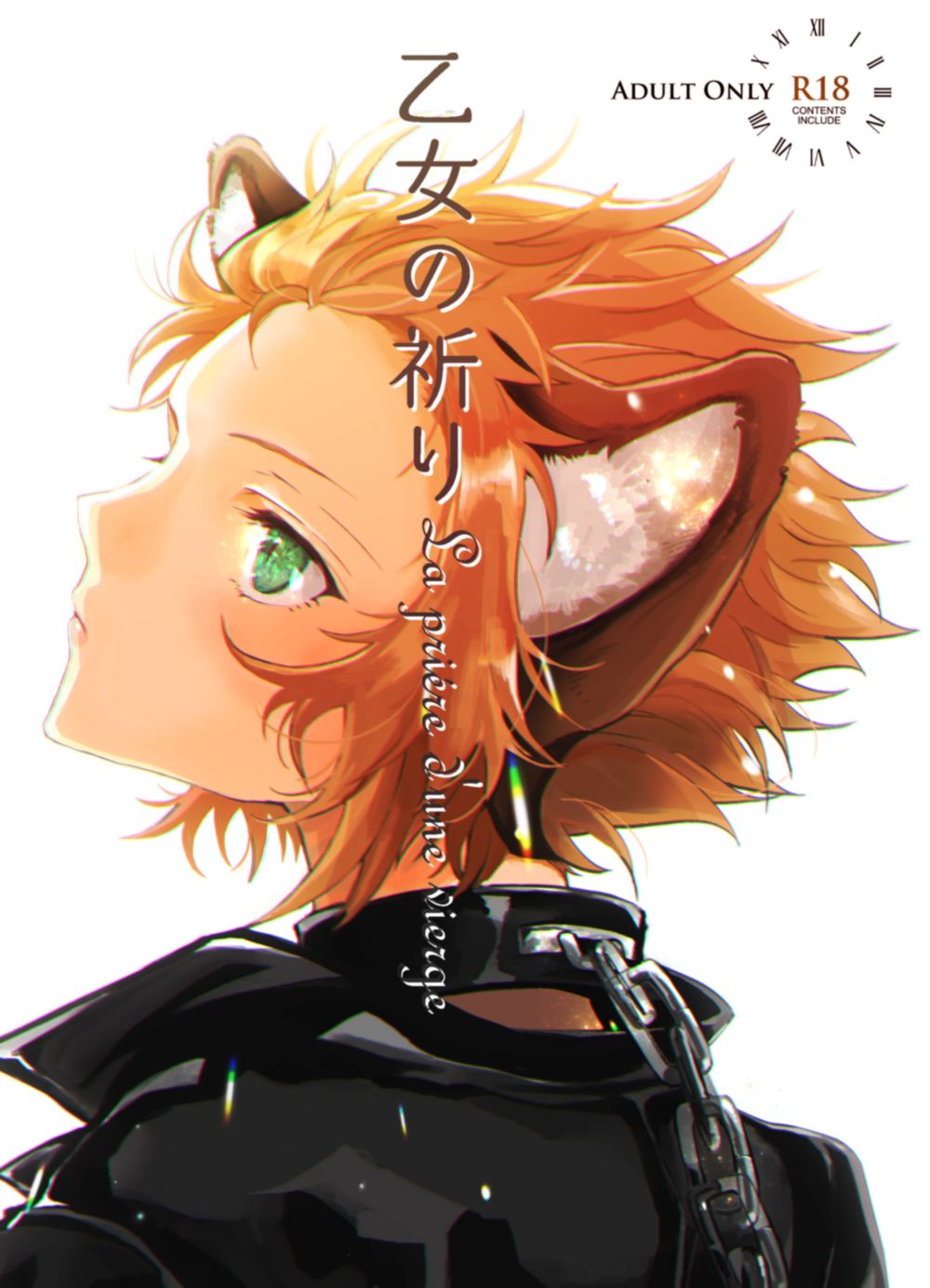 [Mau ̄i)] Ishin'nosekai 4 shinkan sanpuru (Juni Taisen) première image