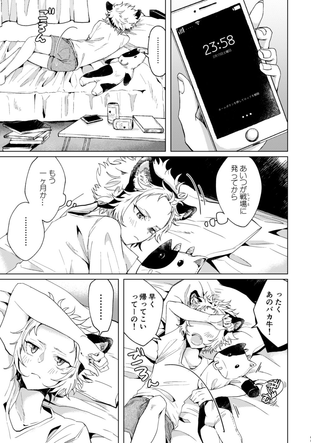 [Mau ̄i)] Ishin'nosekai 4 shinkan sanpuru (Juni Taisen) 2eme image