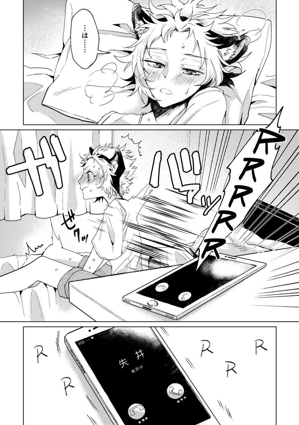 [Mau ̄i)] Ishin'nosekai 4 shinkan sanpuru (Juni Taisen) 4eme image