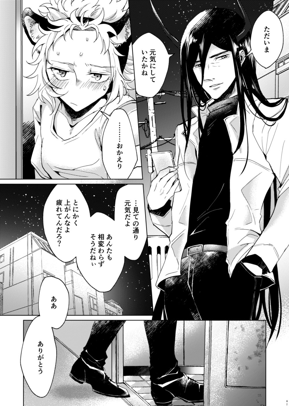 [Mau ̄i)] Ishin'nosekai 4 shinkan sanpuru (Juni Taisen) 6eme image