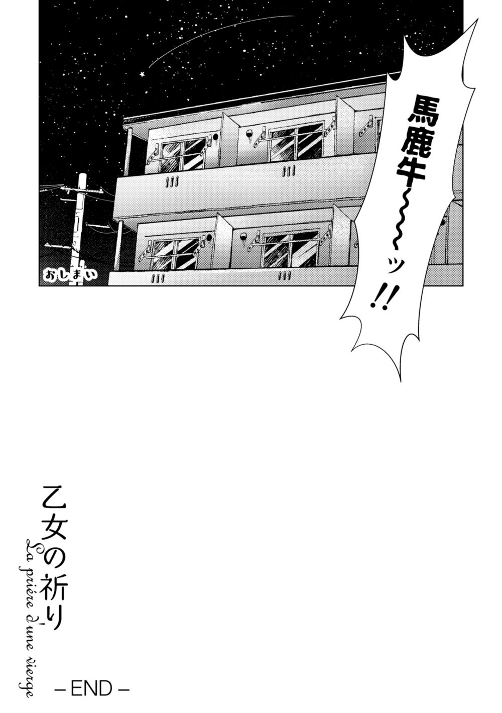 [Mau ̄i)] Ishin'nosekai 4 shinkan sanpuru (Juni Taisen) 21eme image