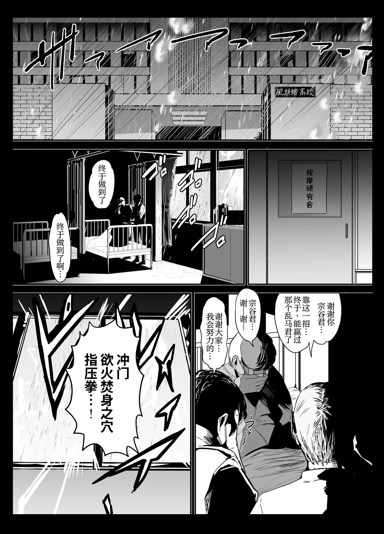 [Nijiiro Kanata] Seishun no Ranman Osage (Ranma 1/2) [Chinese] [用爱发电个人翻译] image number 2