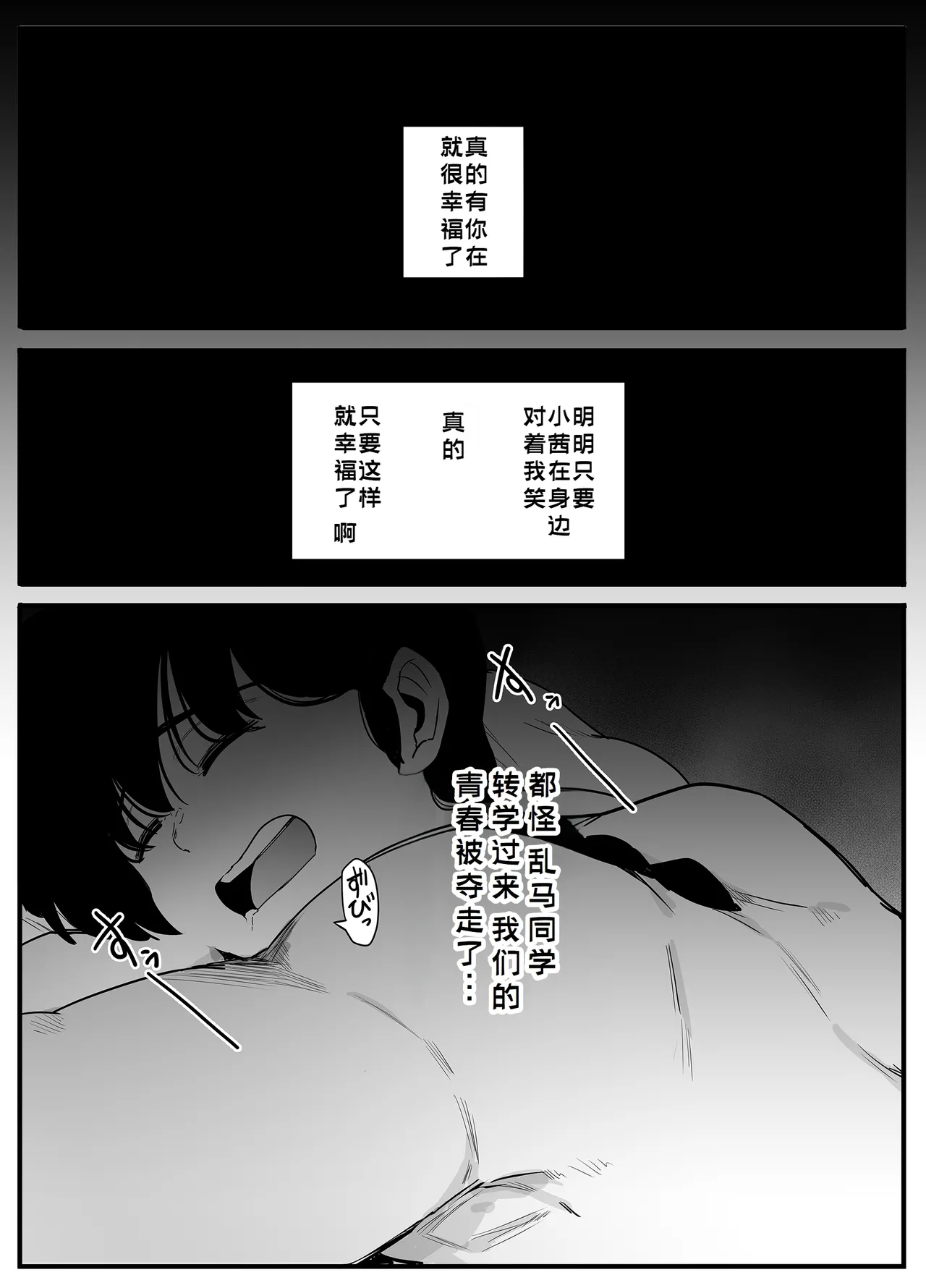 [Nijiiro Kanata] Seishun no Ranman Osage (Ranma 1/2) [Chinese] [用爱发电个人翻译] image number 7