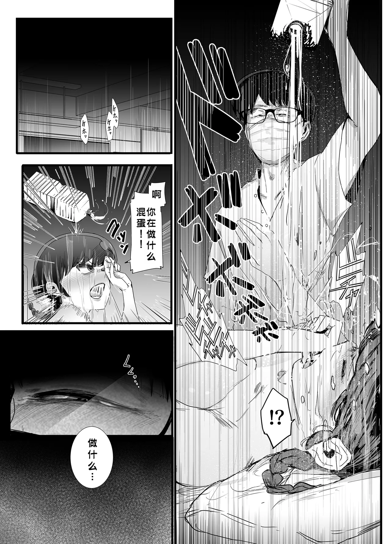 [Nijiiro Kanata] Seishun no Ranman Osage (Ranma 1/2) [Chinese] [用爱发电个人翻译] image number 10