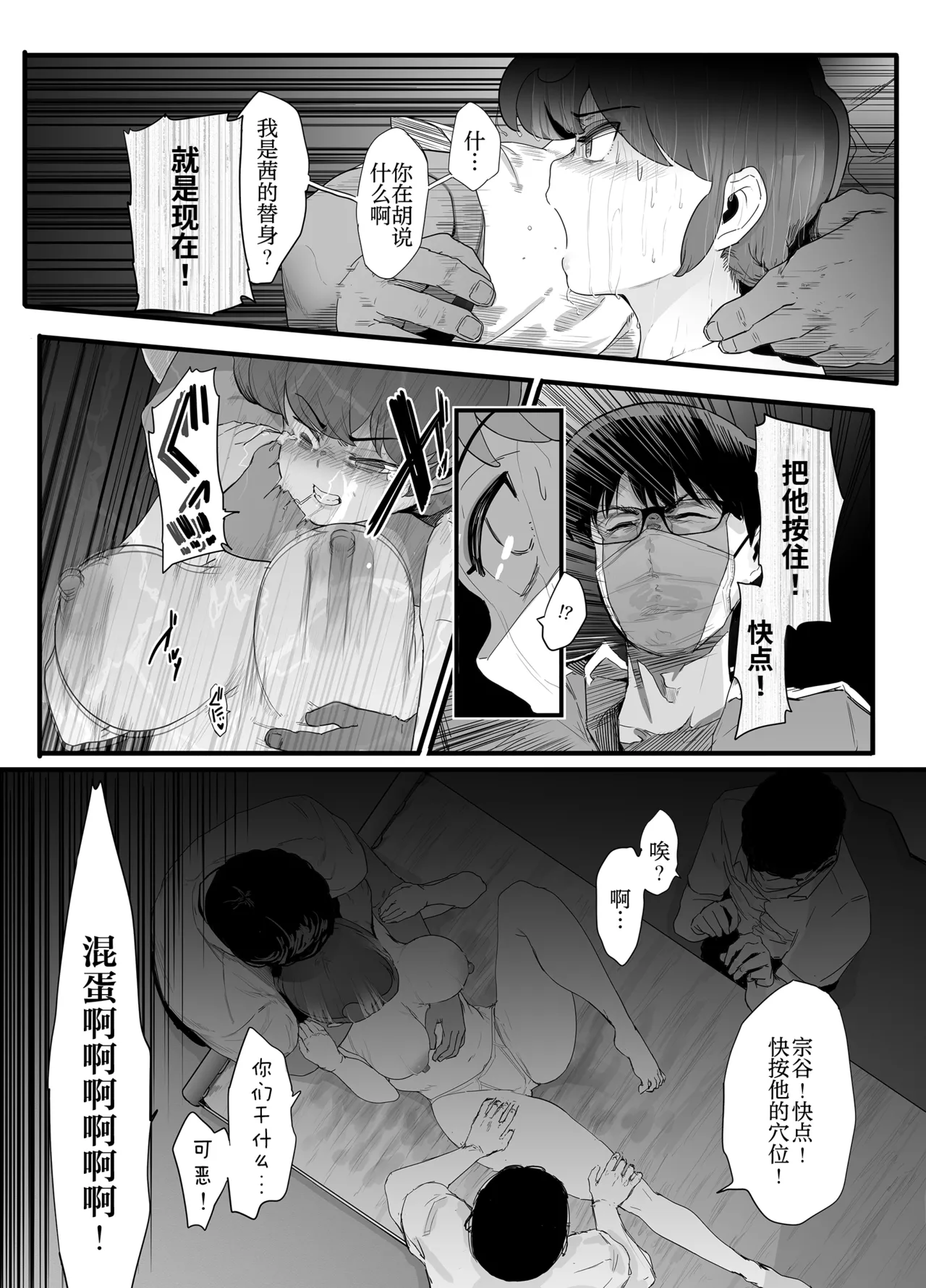 [Nijiiro Kanata] Seishun no Ranman Osage (Ranma 1/2) [Chinese] [用爱发电个人翻译] image number 12