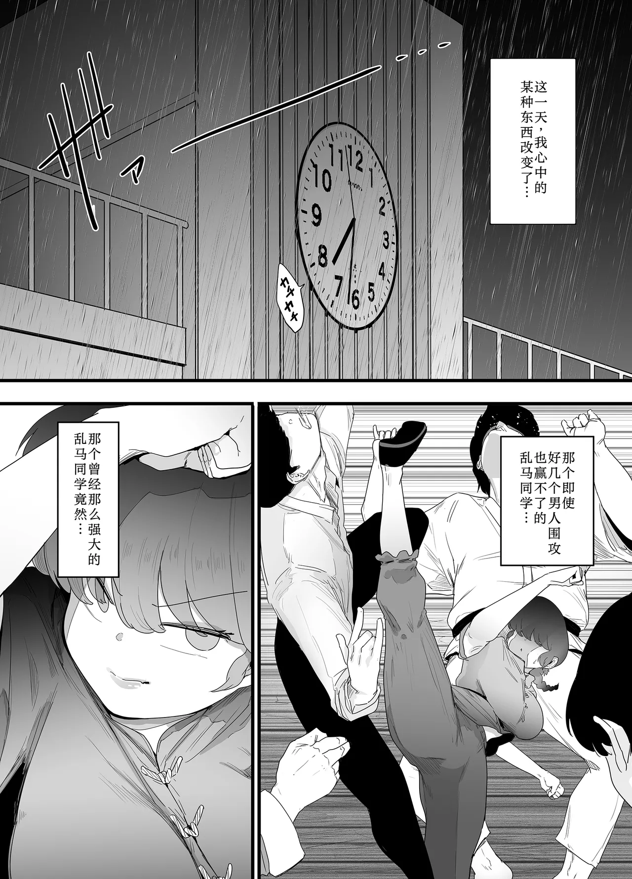 [Nijiiro Kanata] Seishun no Ranman Osage (Ranma 1/2) [Chinese] [用爱发电个人翻译] image number 27