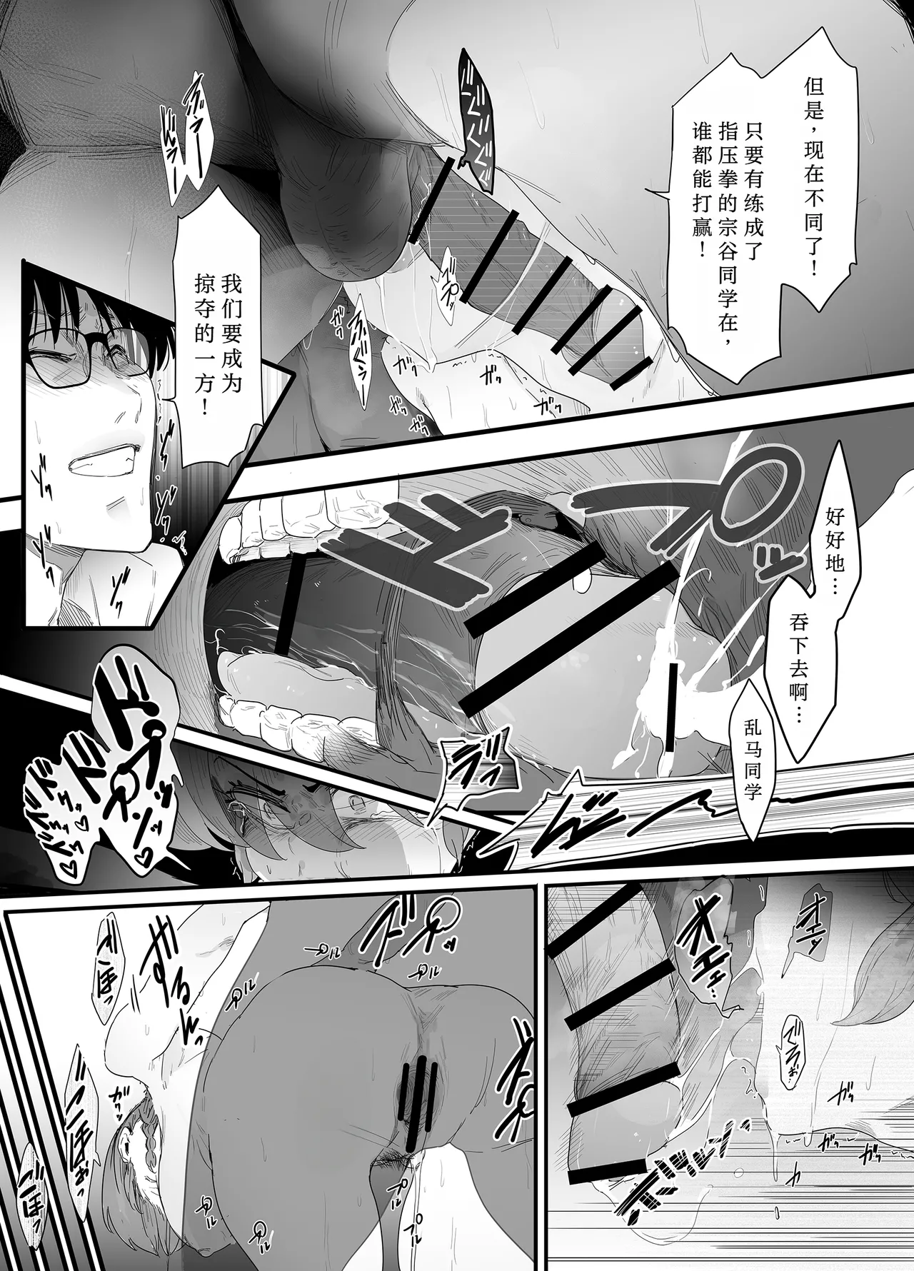 [Nijiiro Kanata] Seishun no Ranman Osage (Ranma 1/2) [Chinese] [用爱发电个人翻译] image number 35