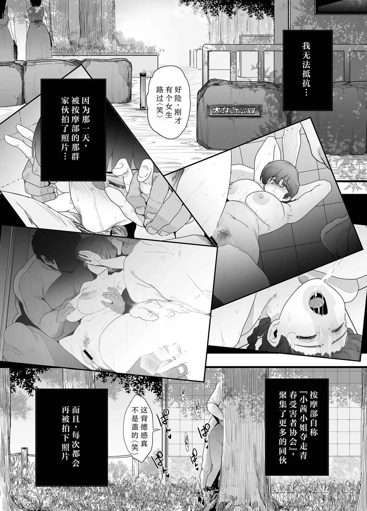 [Nijiiro Kanata] Seishun no Ranman Osage (Ranma 1/2) [Chinese] [用爱发电个人翻译] image number 45