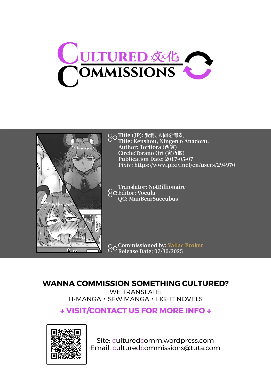 (Reitaisai 14) [Torano Ori (Toritora)] Kenshou, Ningen o Anadoru. | The Commander Underestimates Humans (Touhou Project) [English] [CulturedCommissions] 이미지 번호 23