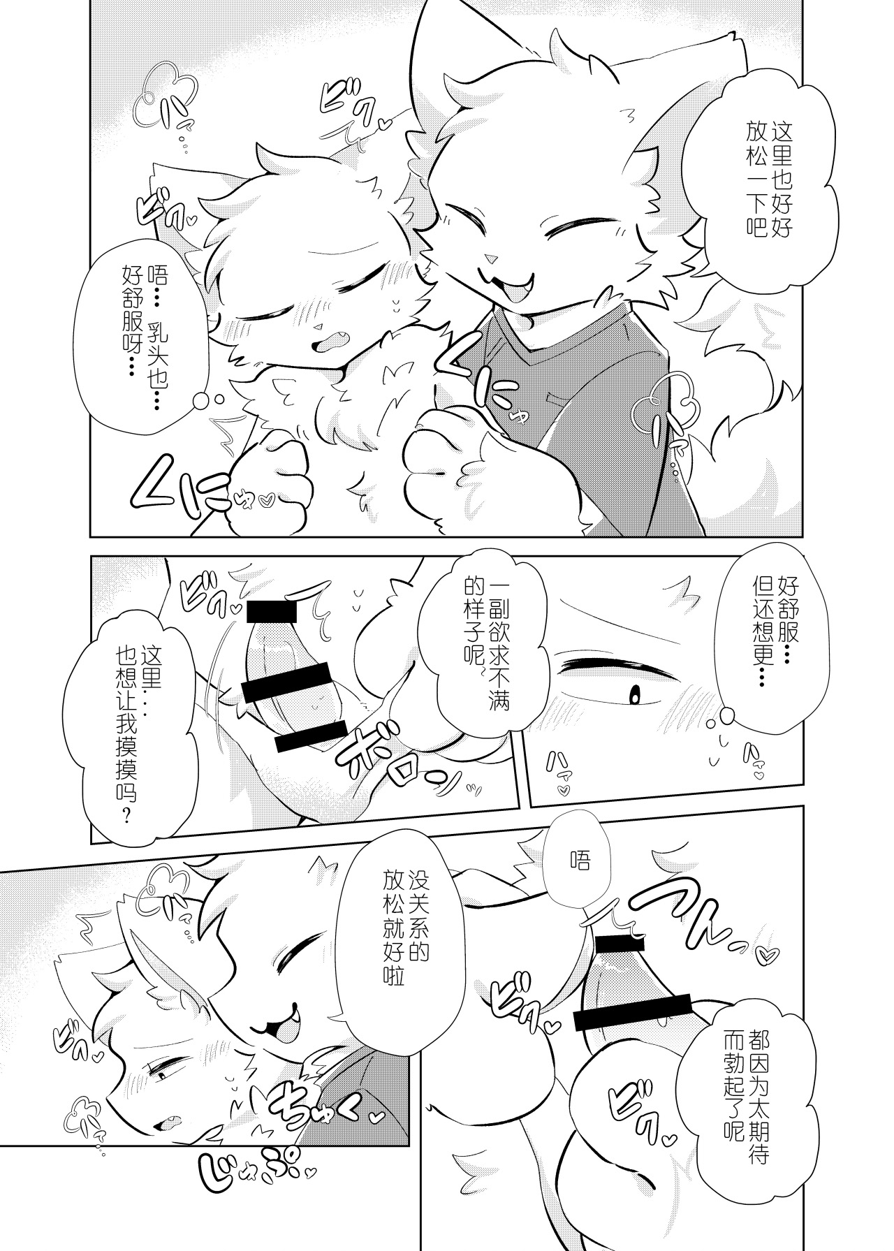 [hoshino chisara] 第一次！心跳加速的性感按摩！| hatsutaiken! dokidoki eromassaji! [Chinese] image number 10