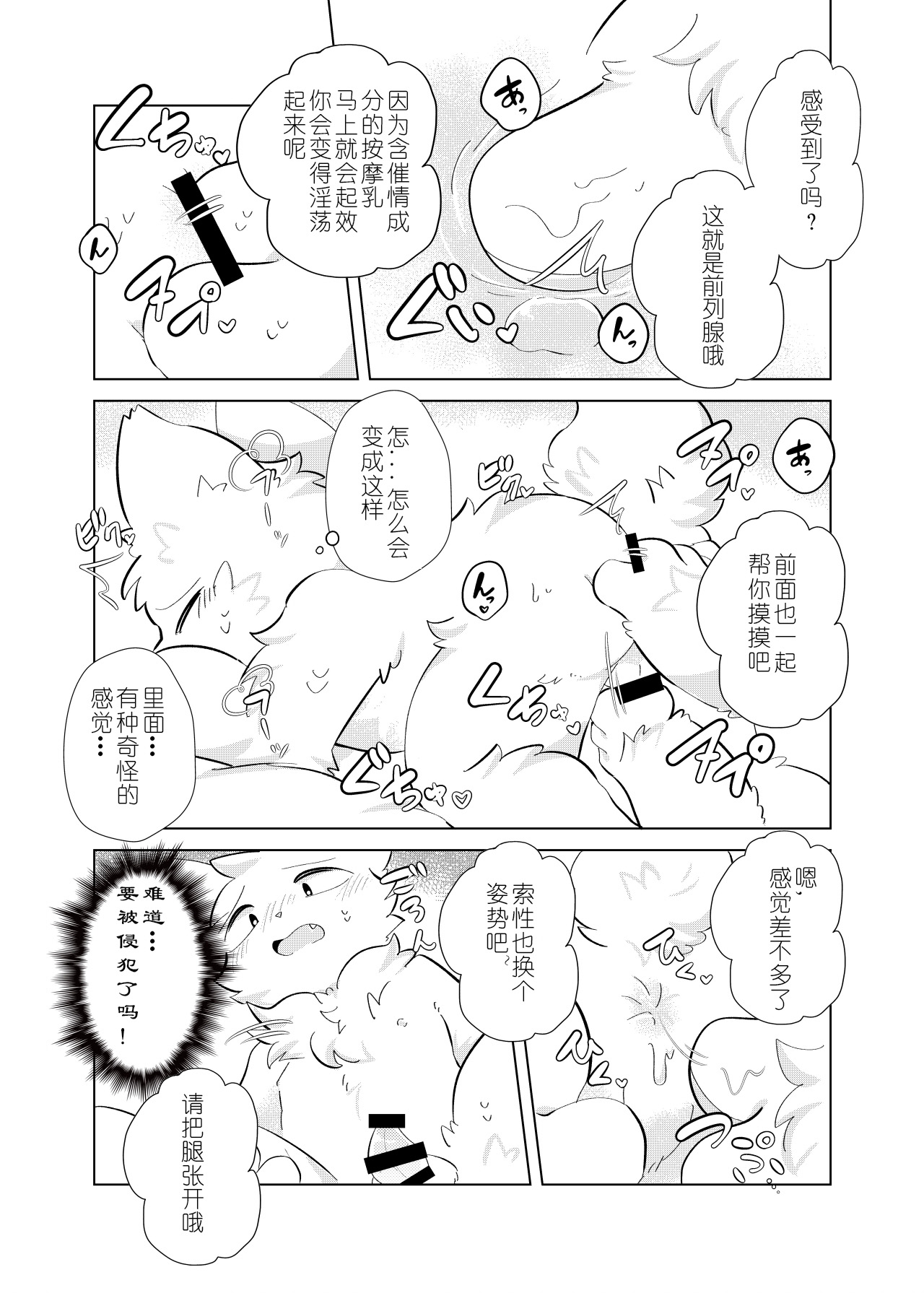 [hoshino chisara] 第一次！心跳加速的性感按摩！| hatsutaiken! dokidoki eromassaji! [Chinese] image number 13